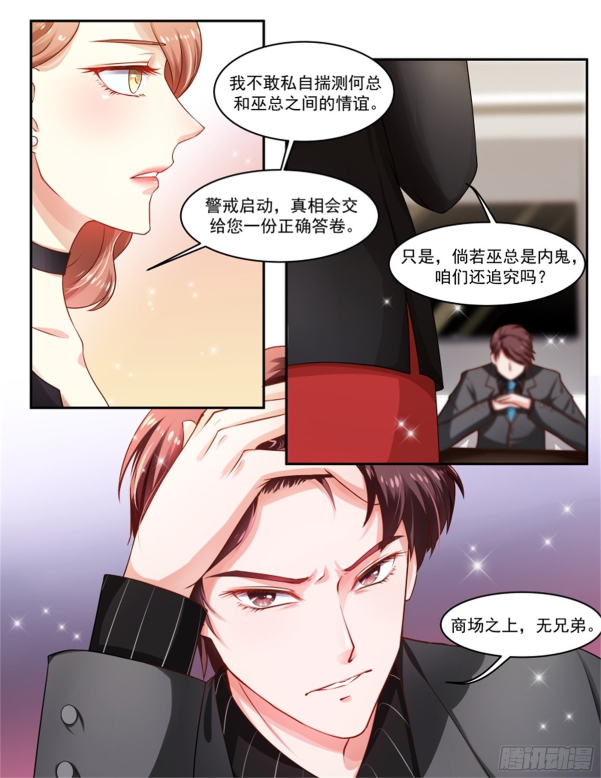 王妃要侍寝&middot;八十二-第283话