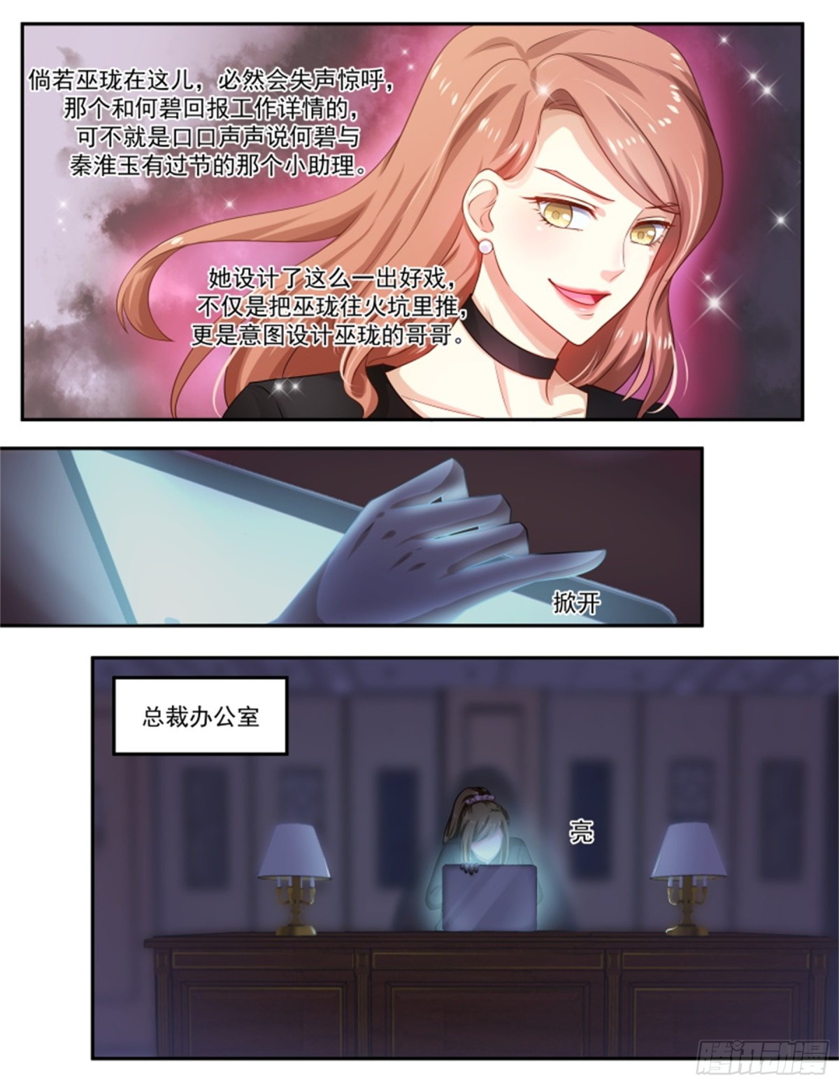 王妃要侍寝&middot;八十二-第283话