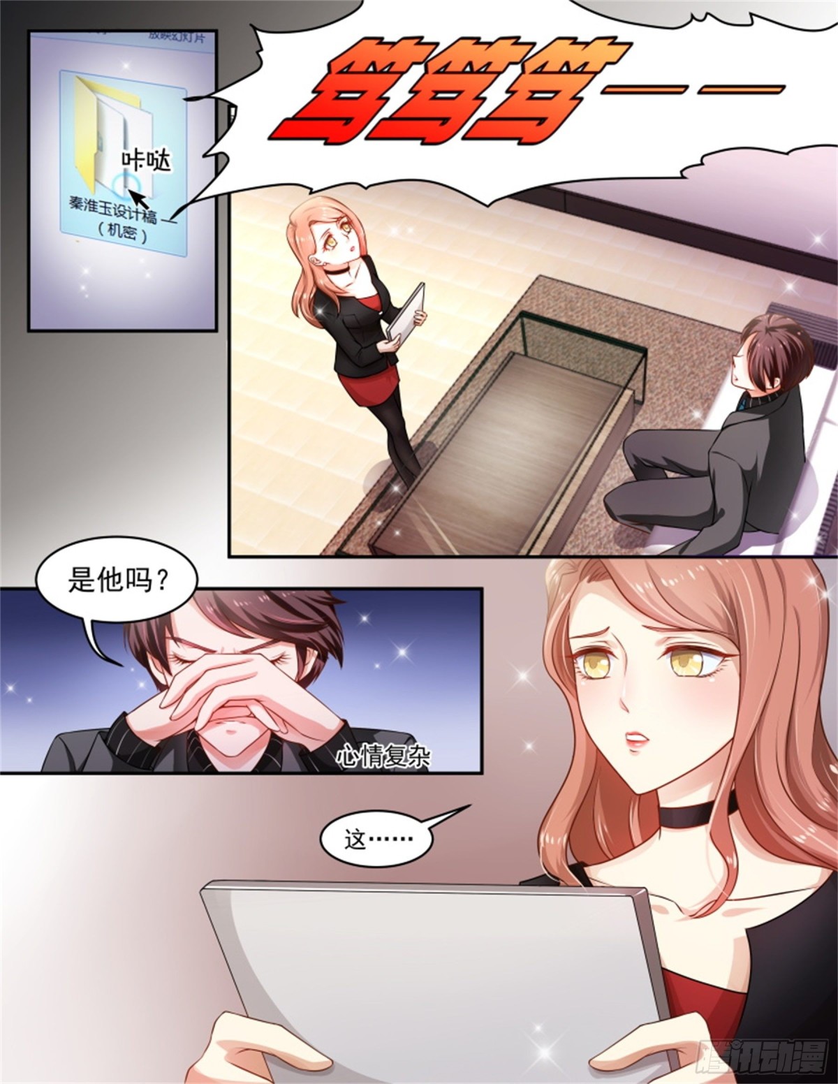 王妃要侍寝&middot;八十二-第283话