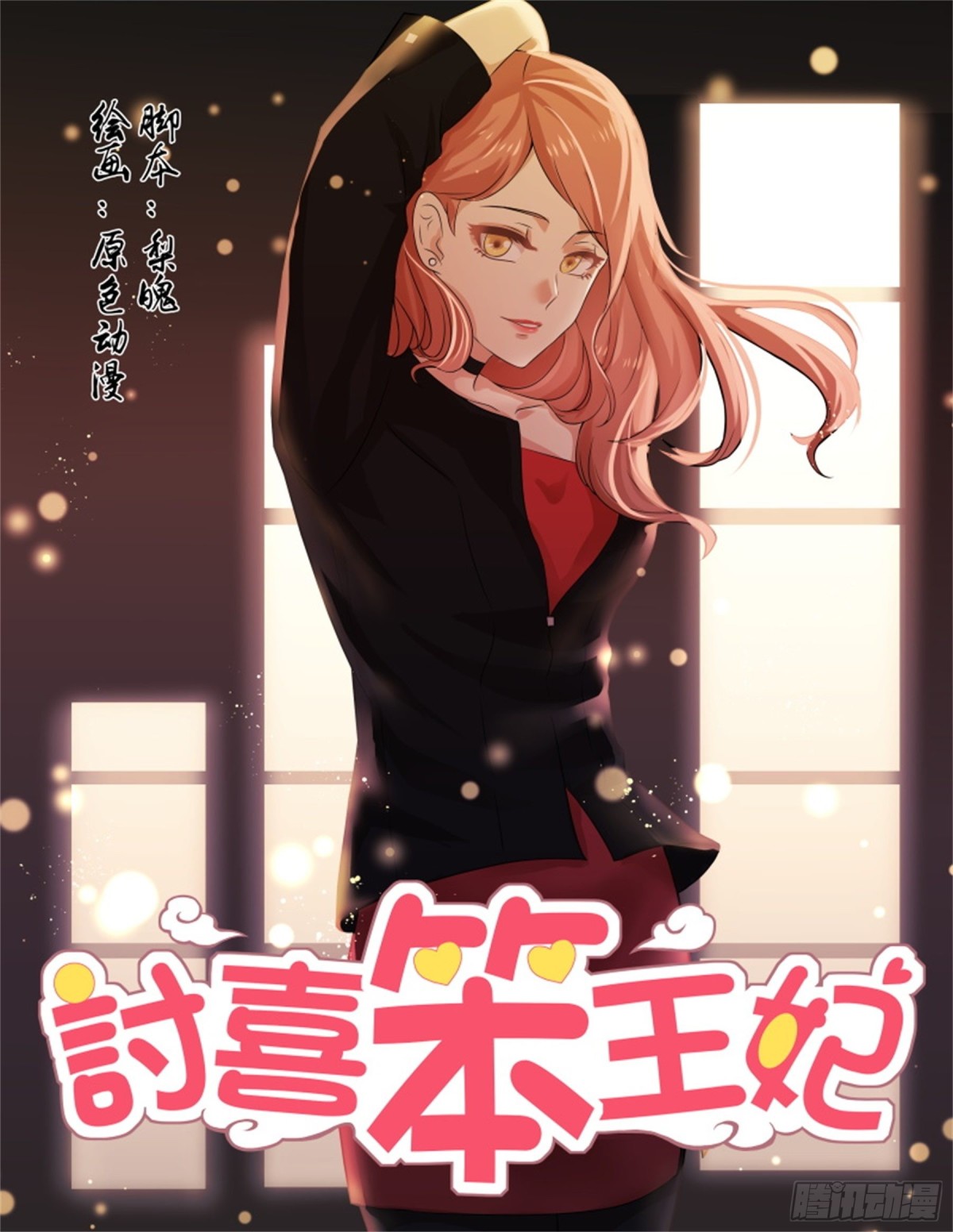 王妃要侍寝&middot;八十四-第285话