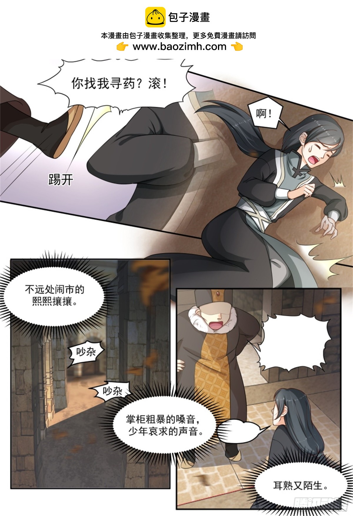 王妃要侍寝&middot;八十四-第285话