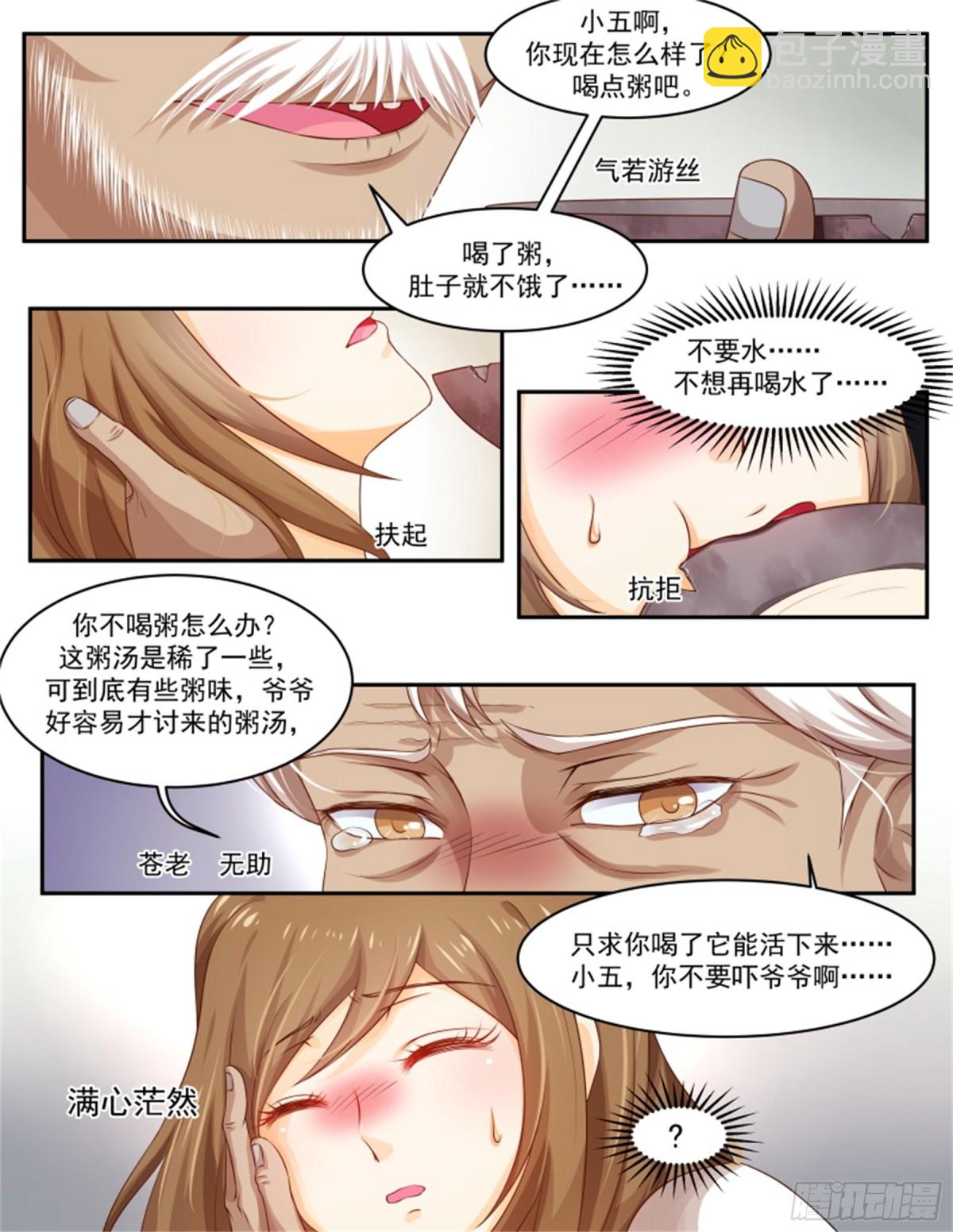 王妃要侍寝&middot;八十四-第285话