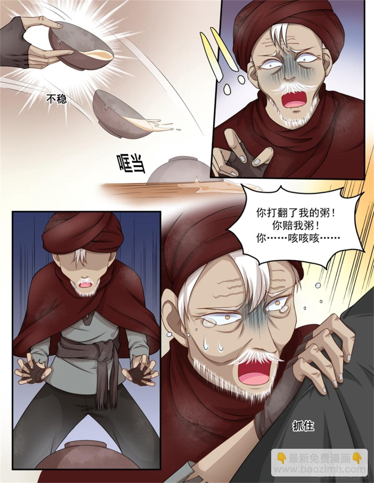 王妃要侍寝&middot;八十四-第285话