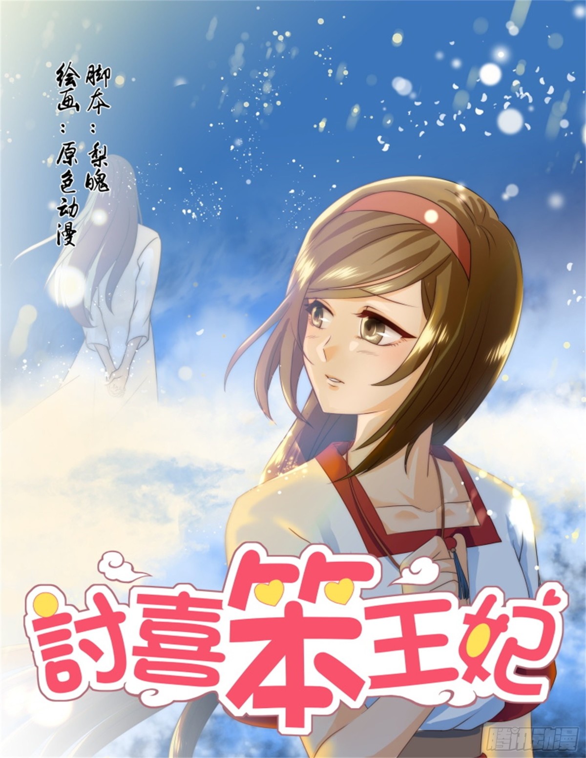 王妃要侍寝&middot;八十六-第287话