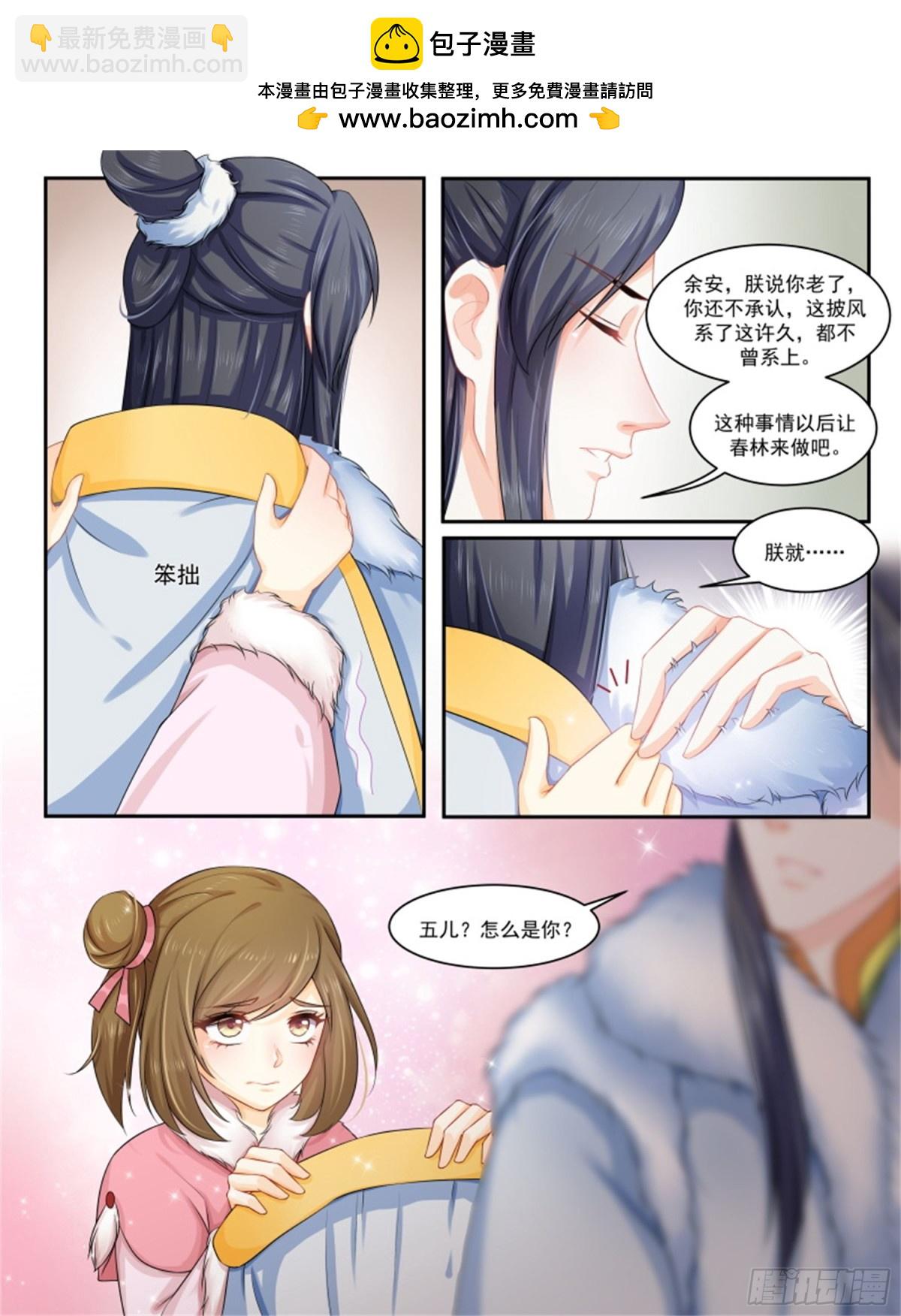 王妃要侍寝&middot;九十-第291话