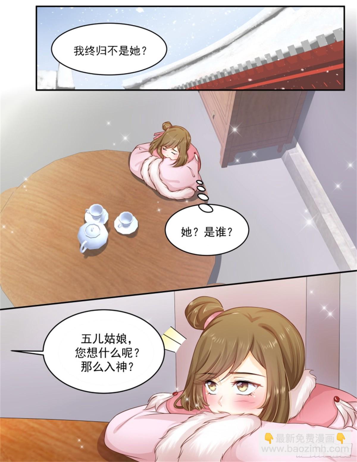 王妃要侍寝&middot;九十二-第293话