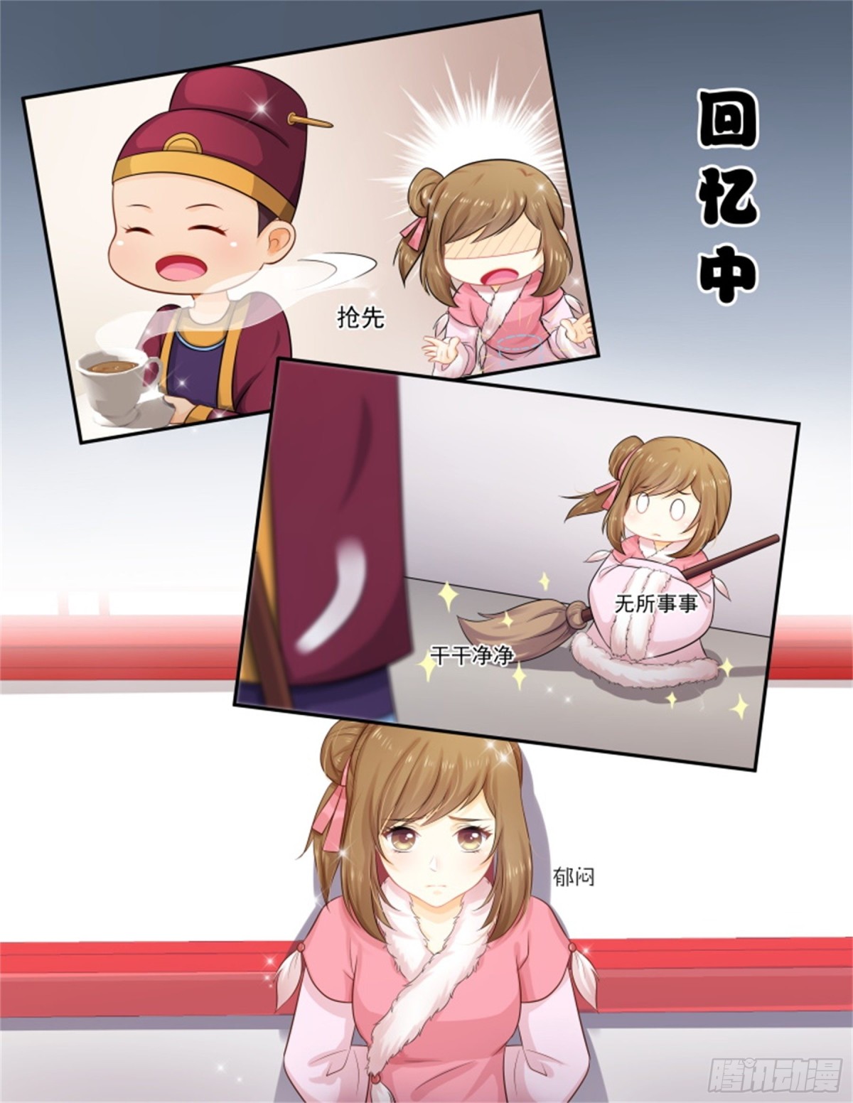 討喜笨王妃 - 五兒姑娘·二 - 2