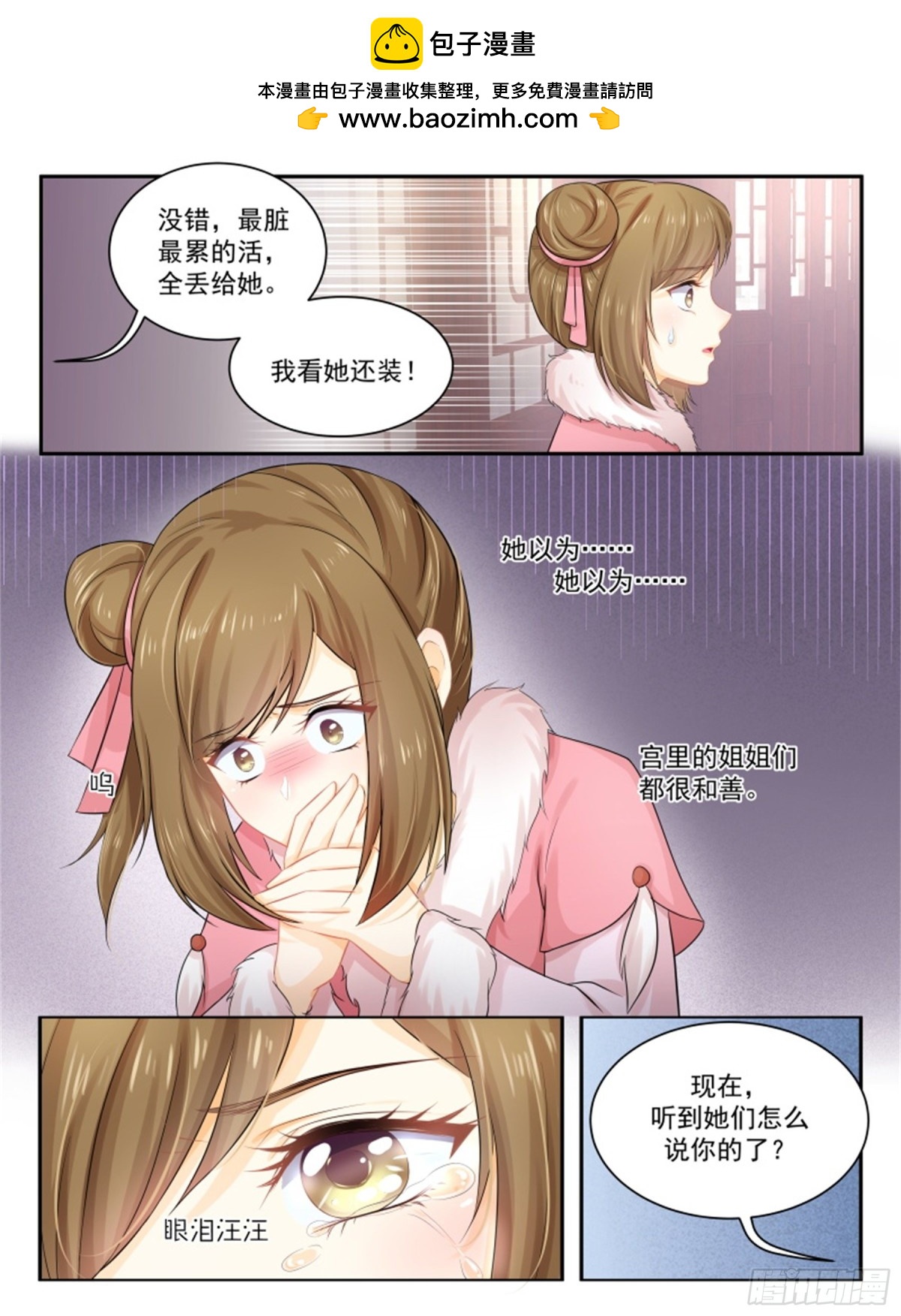 五儿姑娘&middot;四-第297话