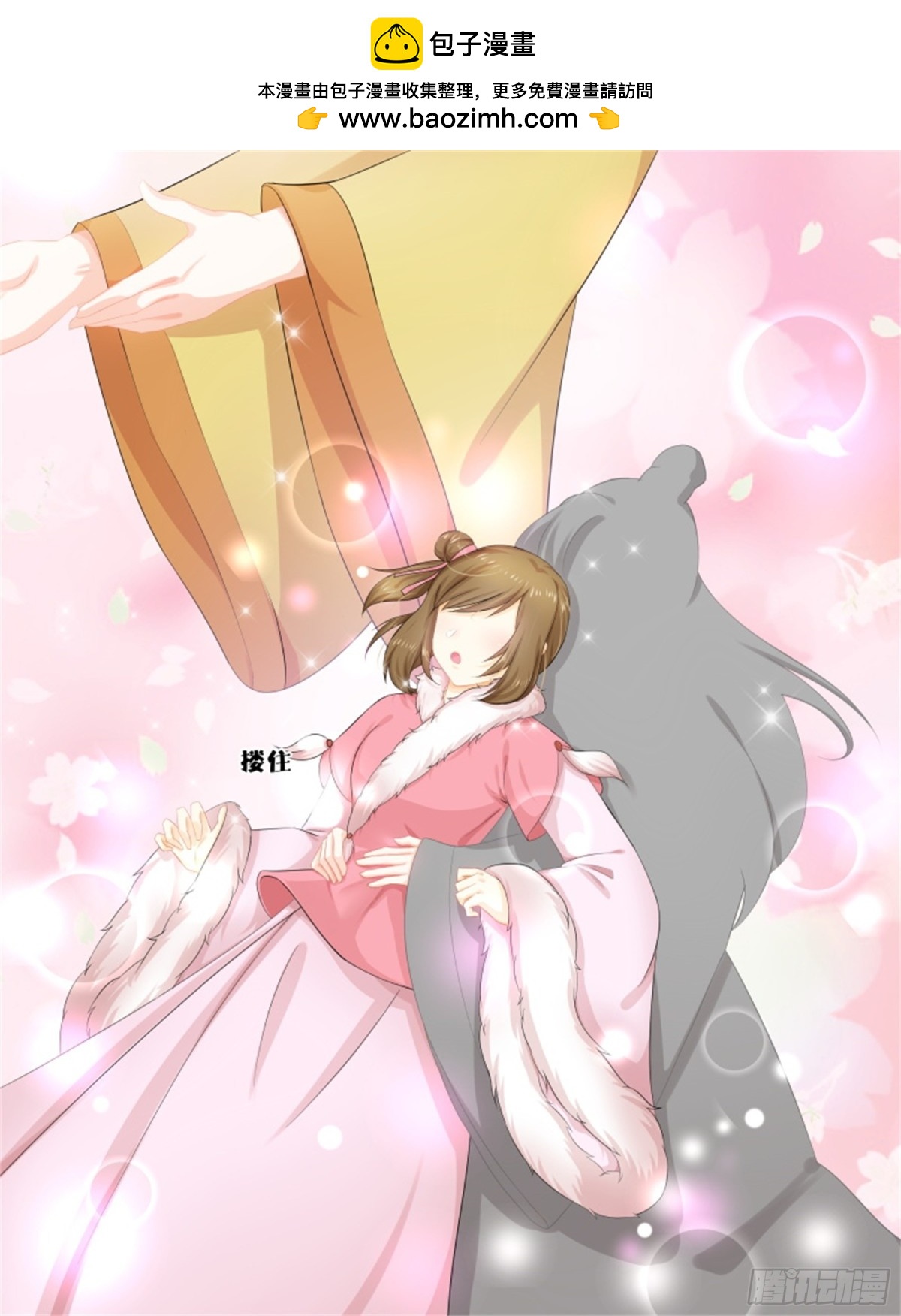 五儿姑娘&middot;四-第297话