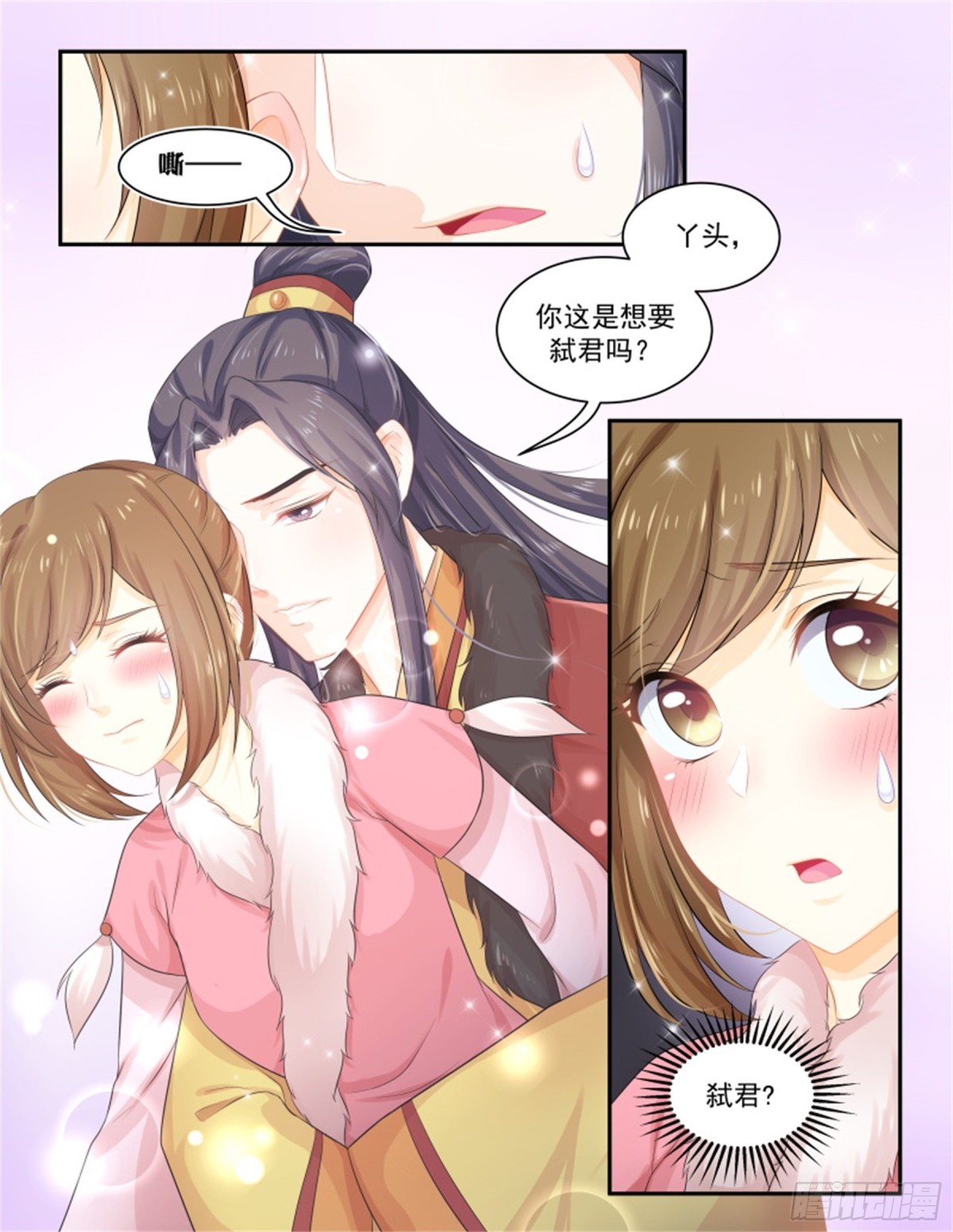 五儿姑娘&middot;四-第297话