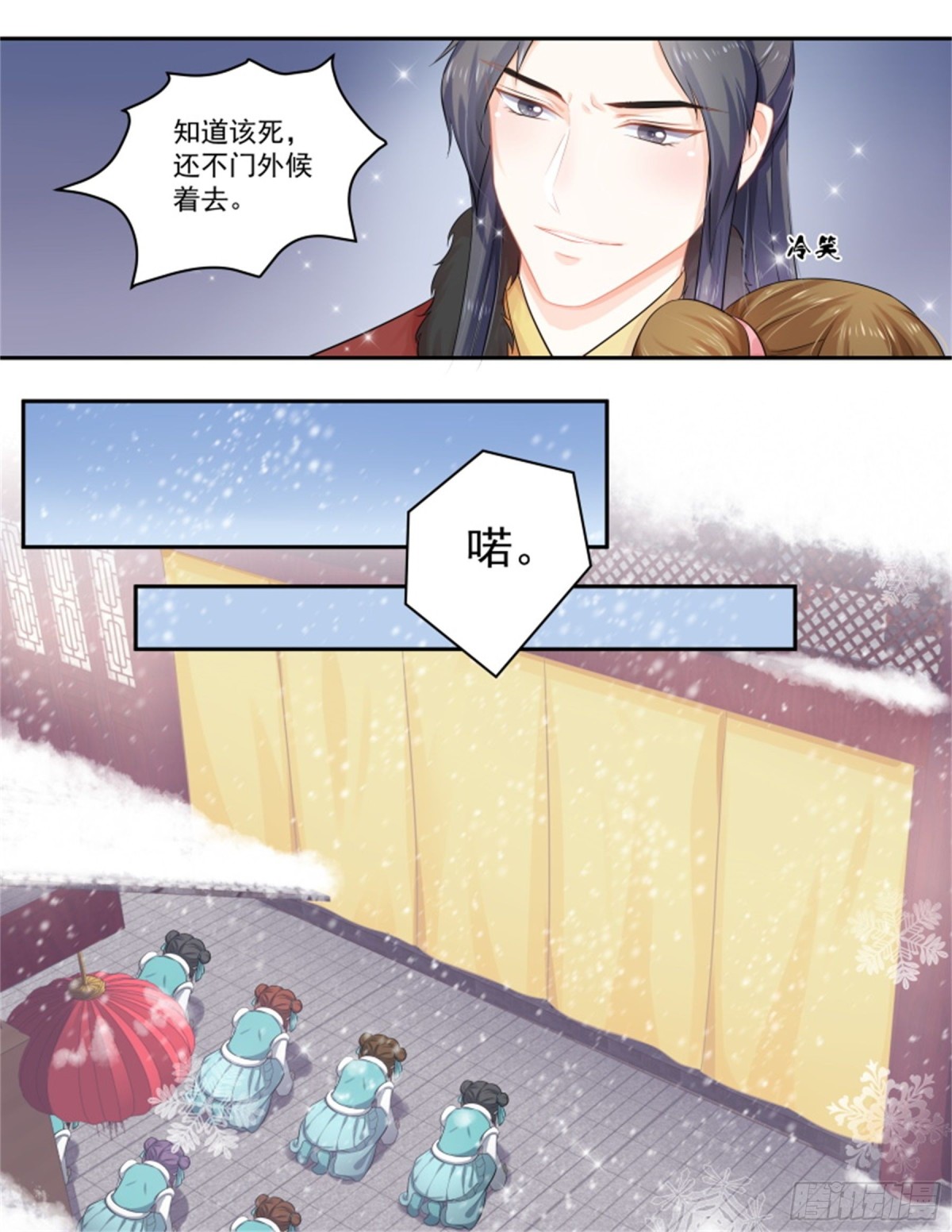 五儿姑娘&middot;四-第297话