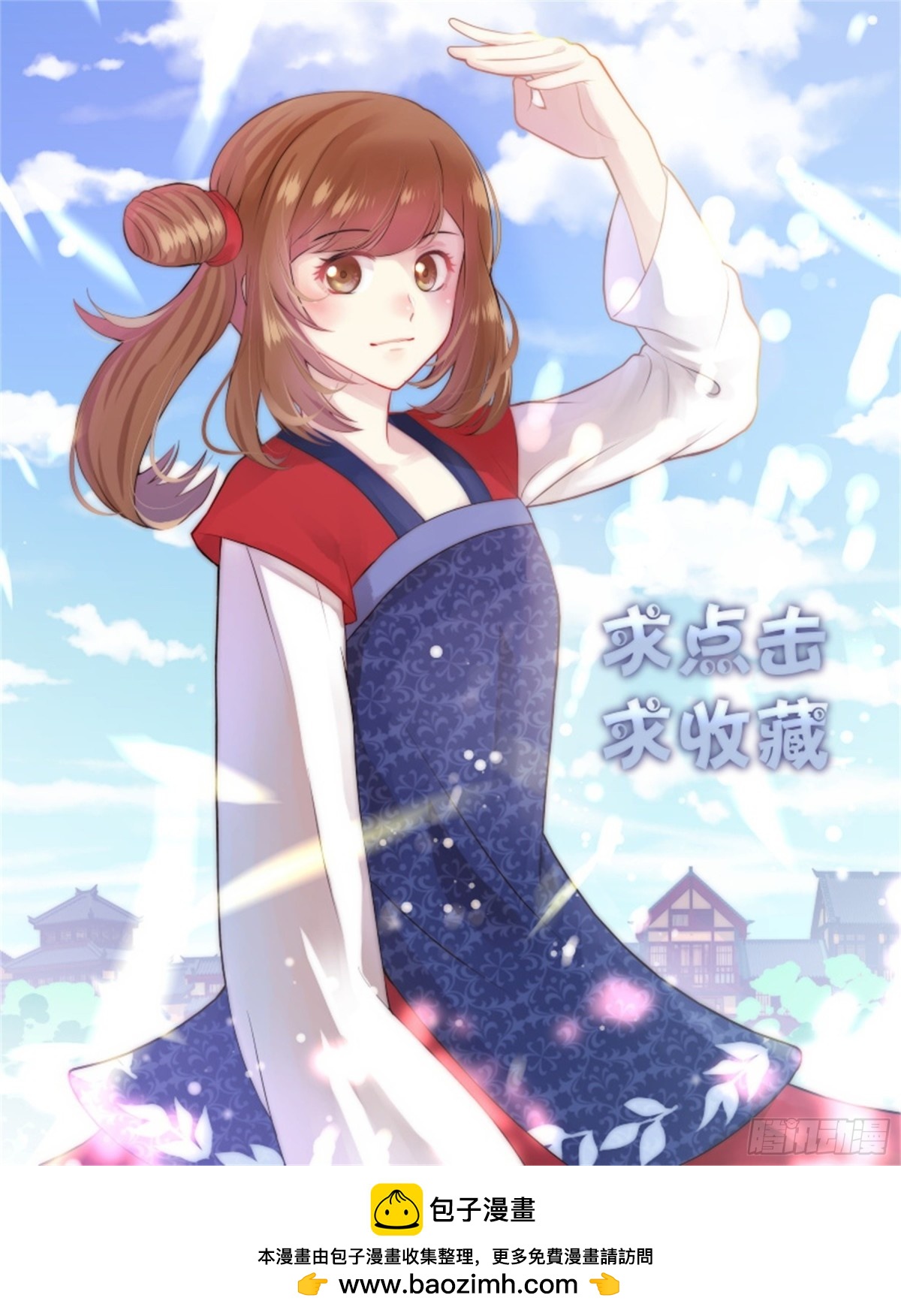 五儿姑娘&middot;十-第303话