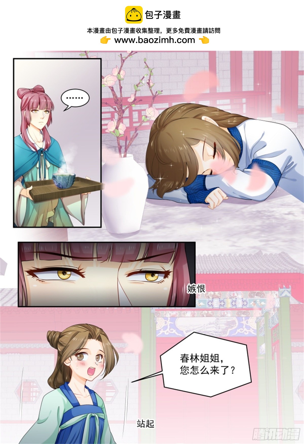 五儿姑娘&middot;十-第303话