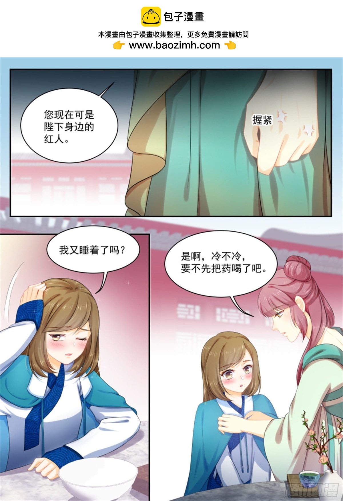 五儿姑娘&middot;十-第303话