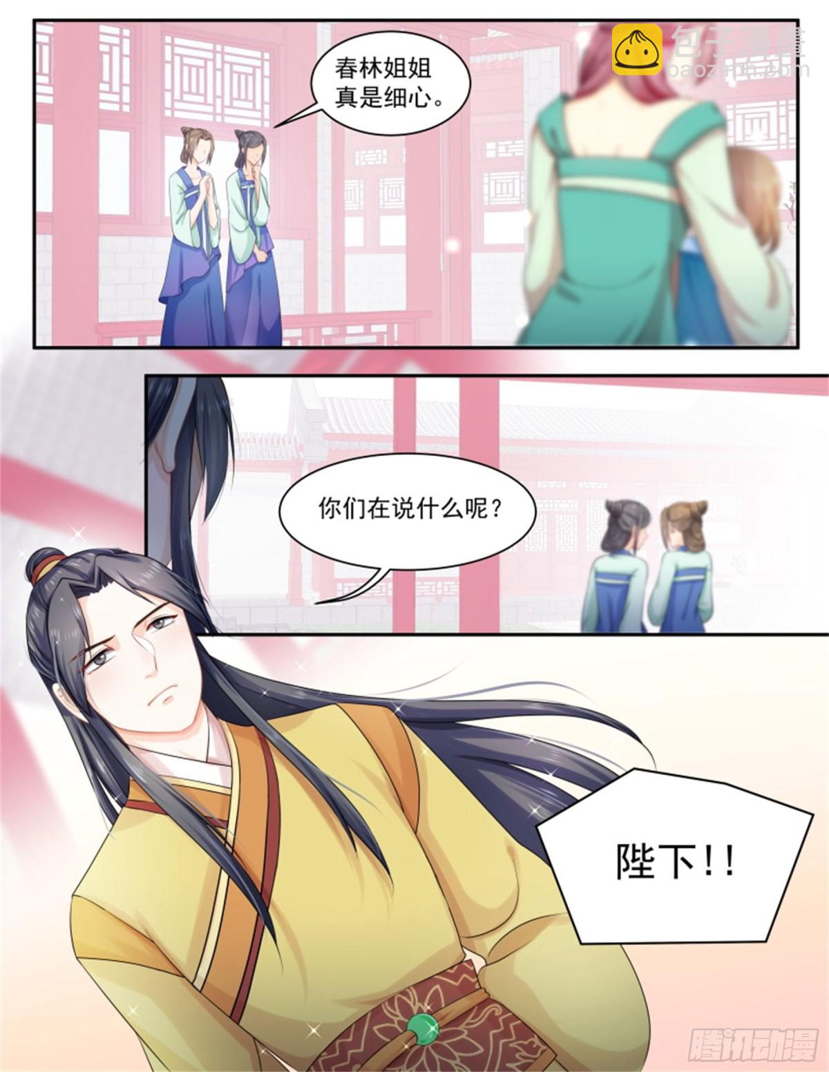 五儿姑娘&middot;十-第303话