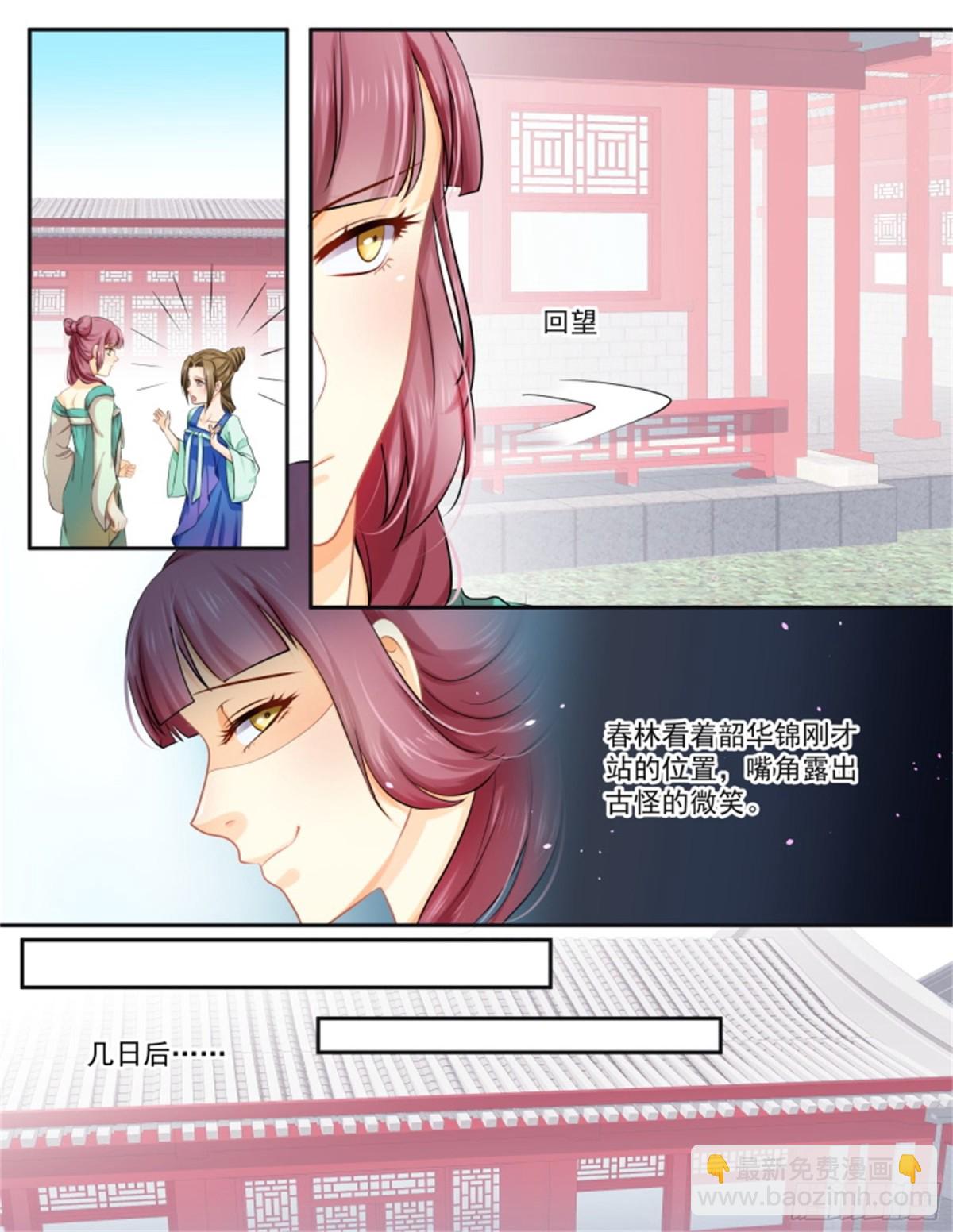 五儿姑娘&middot;十-第303话