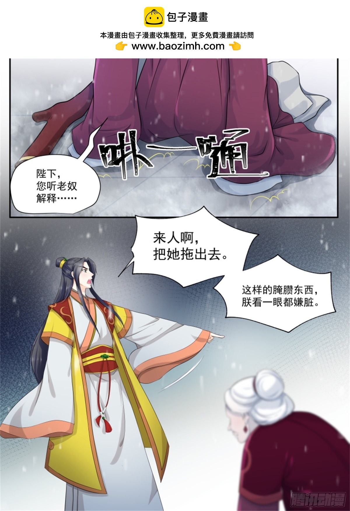 五儿姑娘&middot;十六-第309话