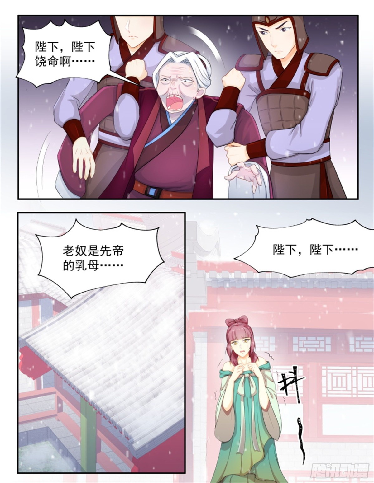 五儿姑娘&middot;十六-第309话