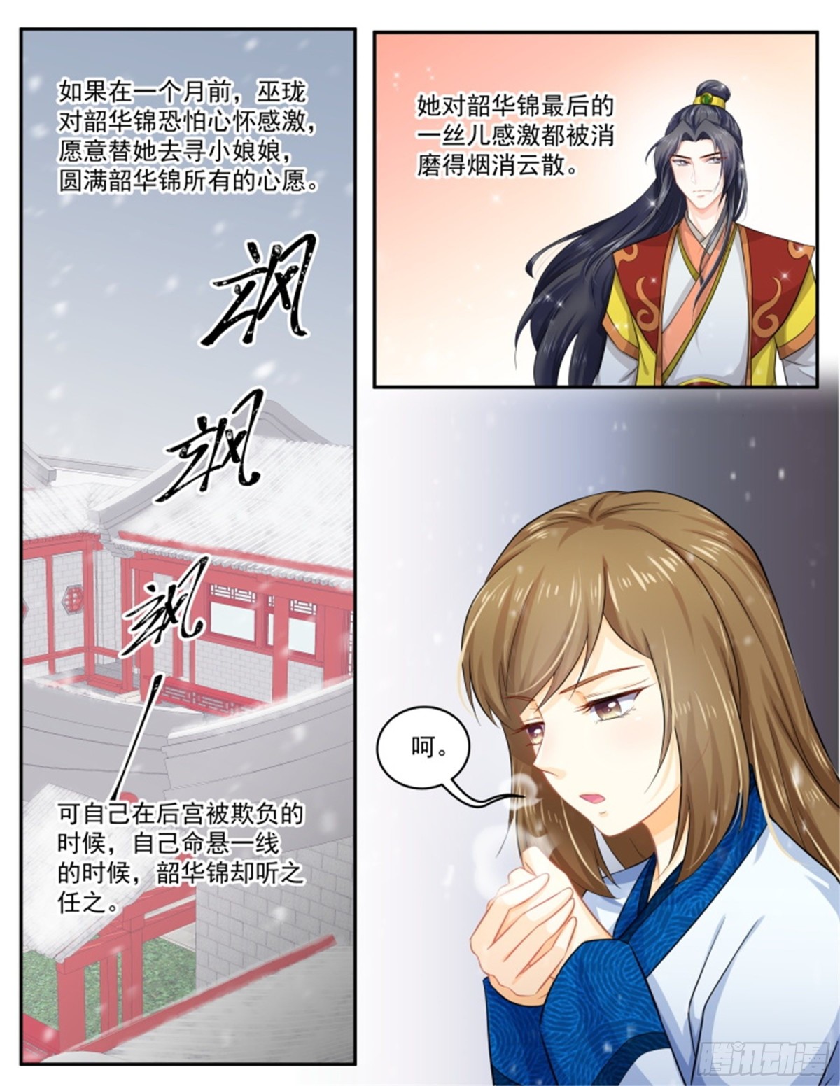 五儿姑娘&middot;十六-第309话