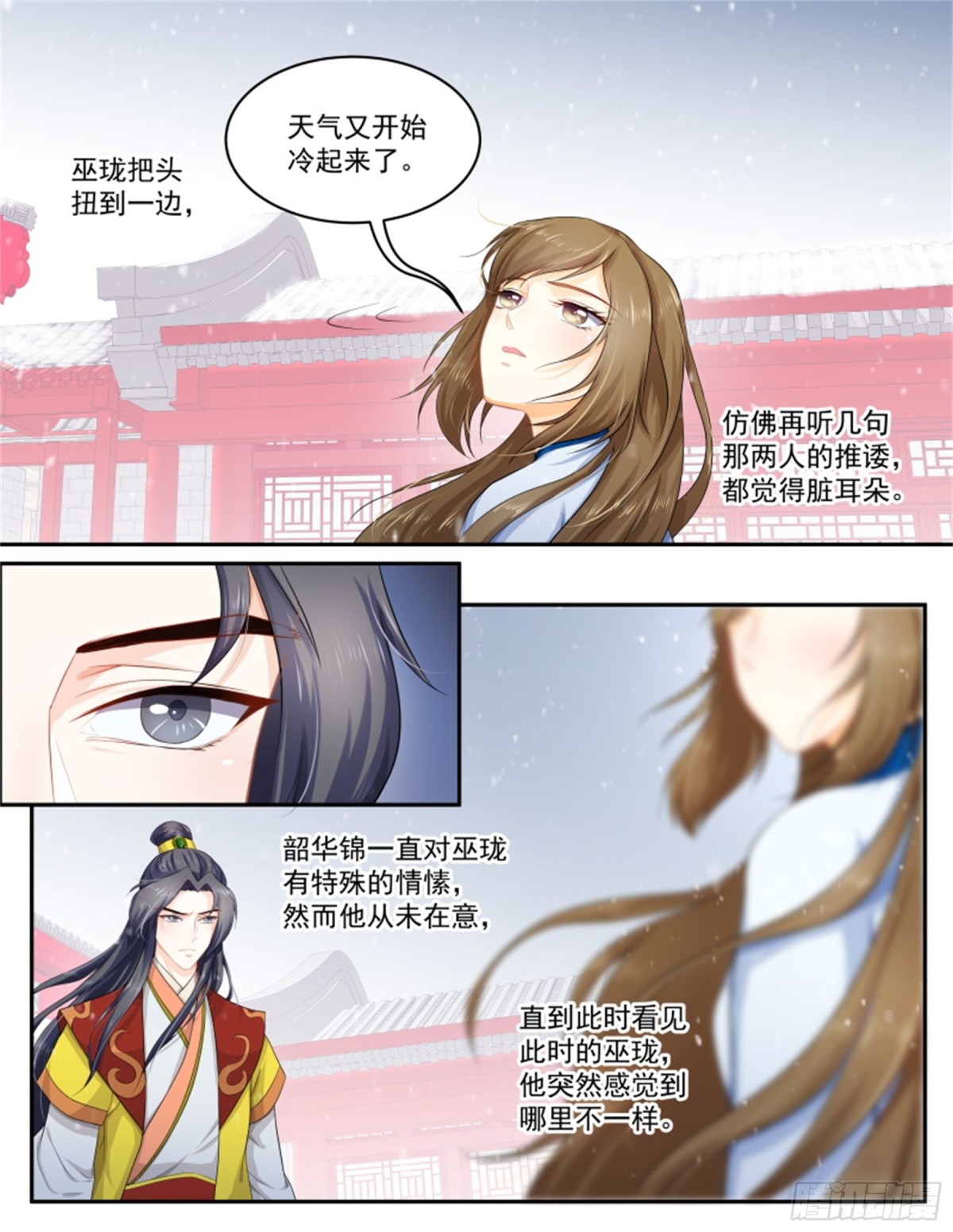 五儿姑娘&middot;十六-第309话