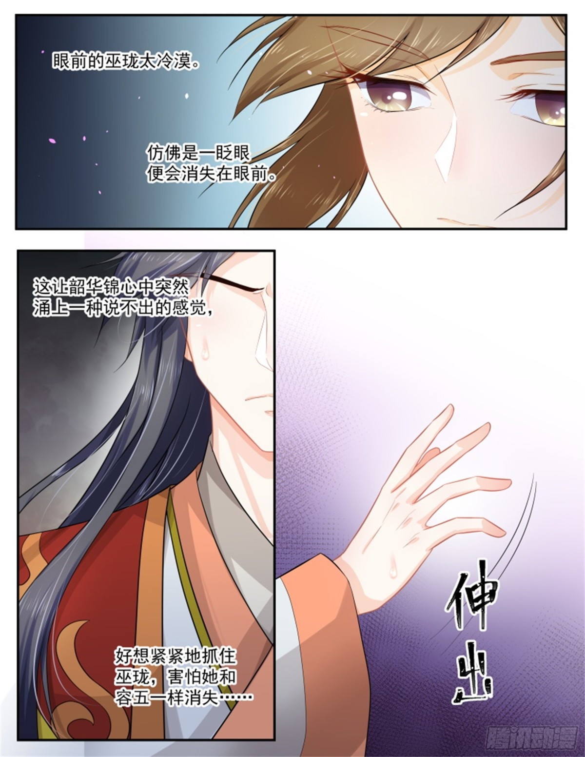 五儿姑娘&middot;十六-第309话