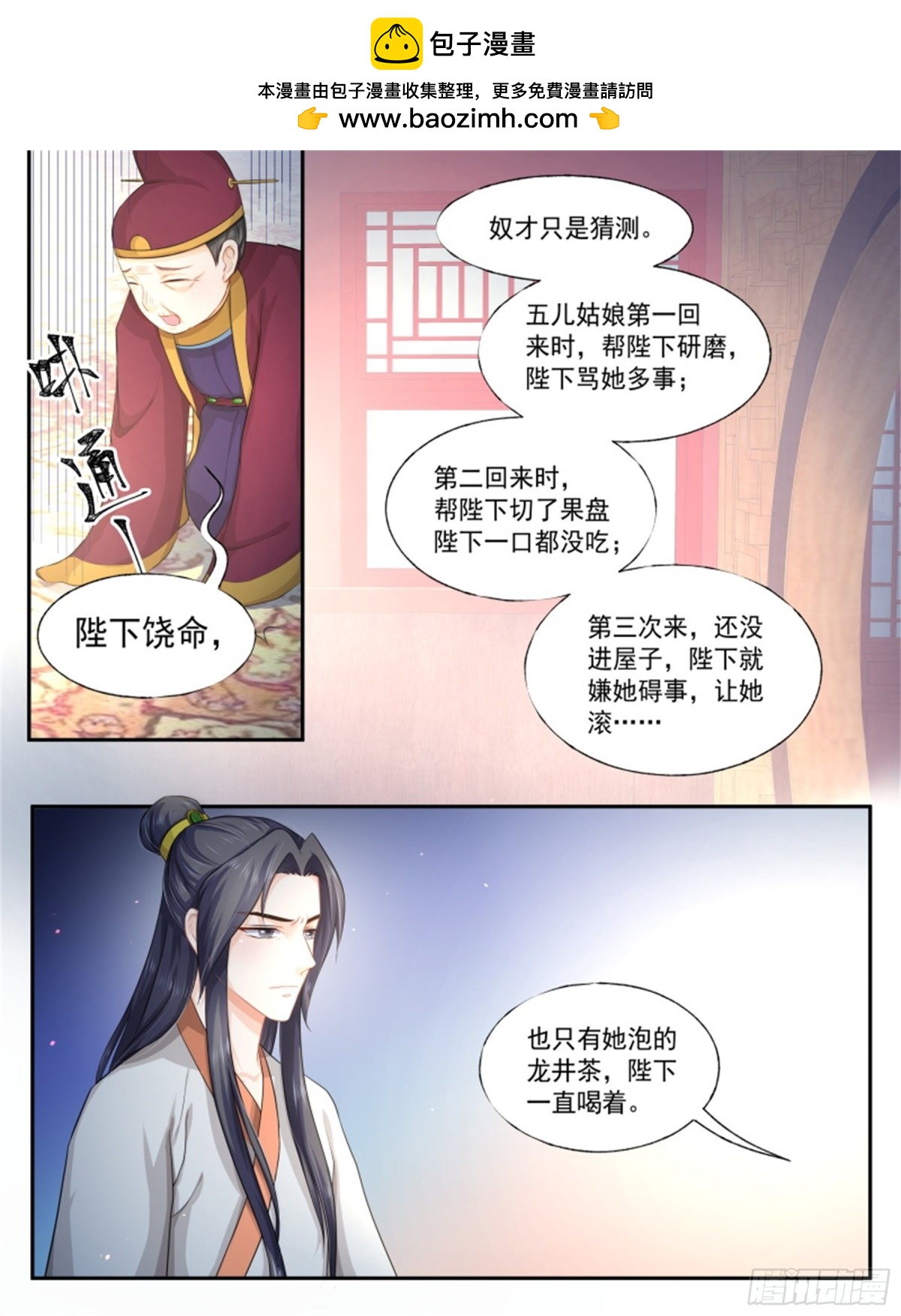 五儿姑娘&middot;十八-第311话