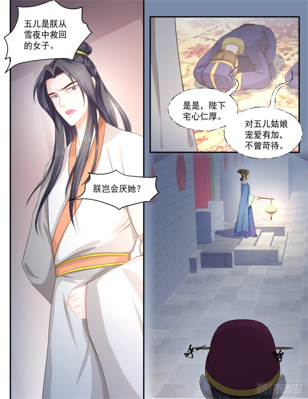 五儿姑娘&middot;十八-第311话