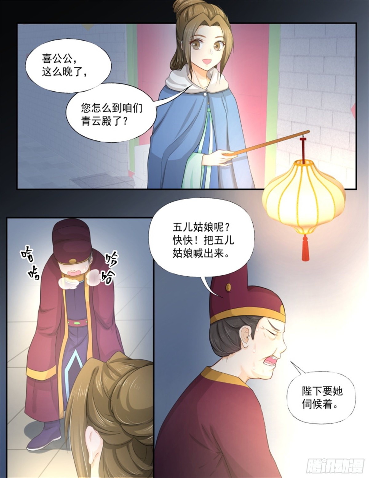 五儿姑娘&middot;十八-第311话