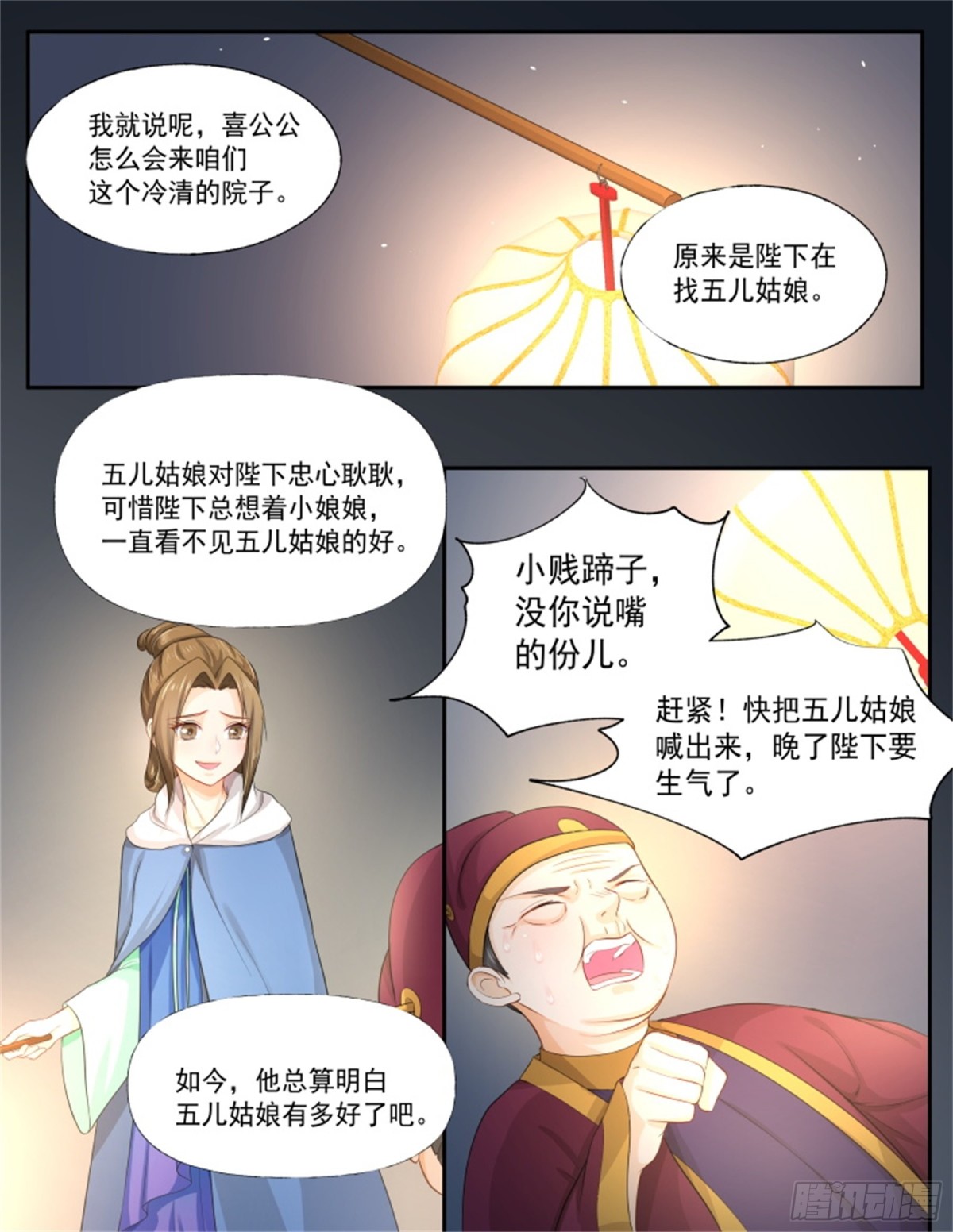 五儿姑娘&middot;十八-第311话