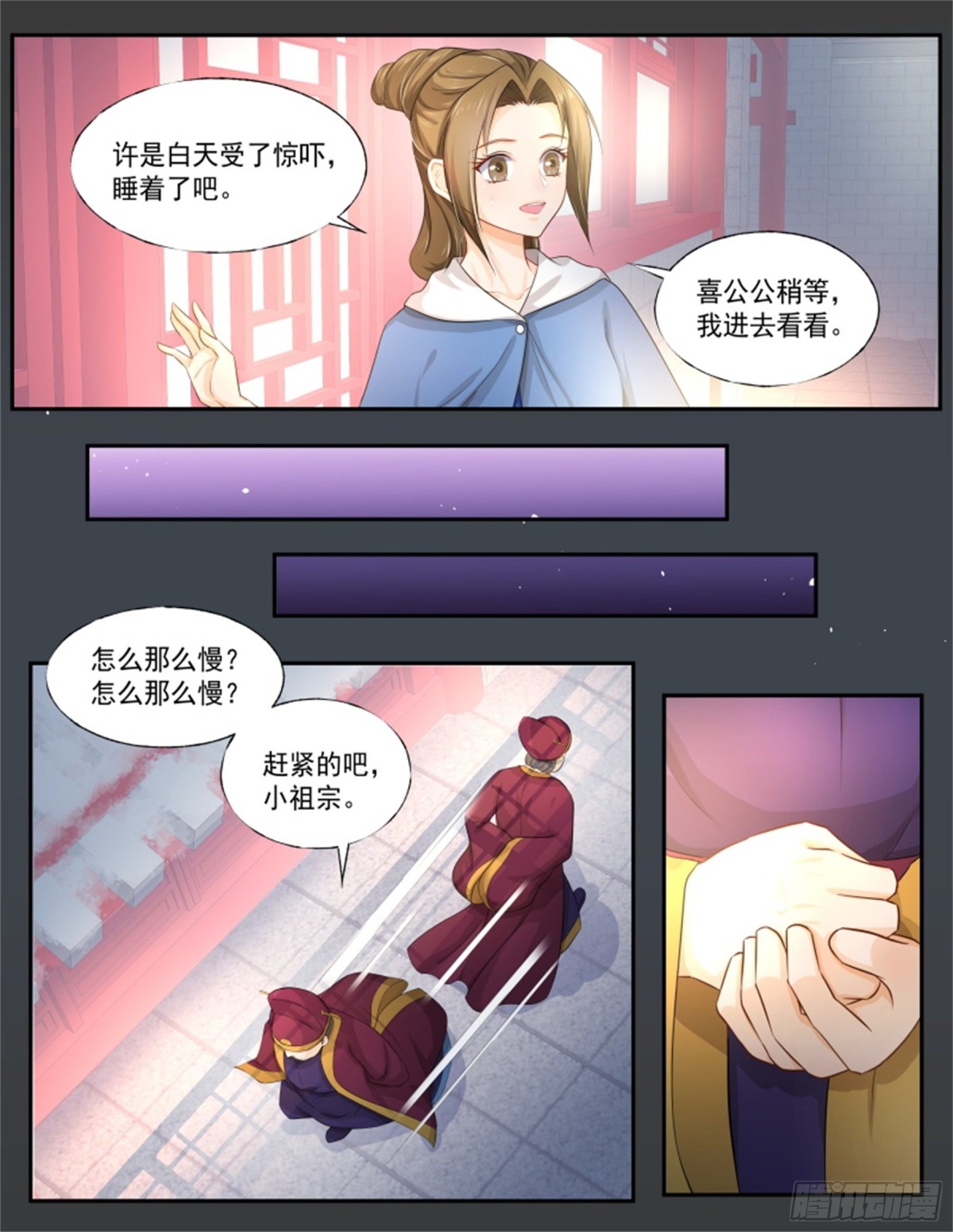 五儿姑娘&middot;十八-第311话