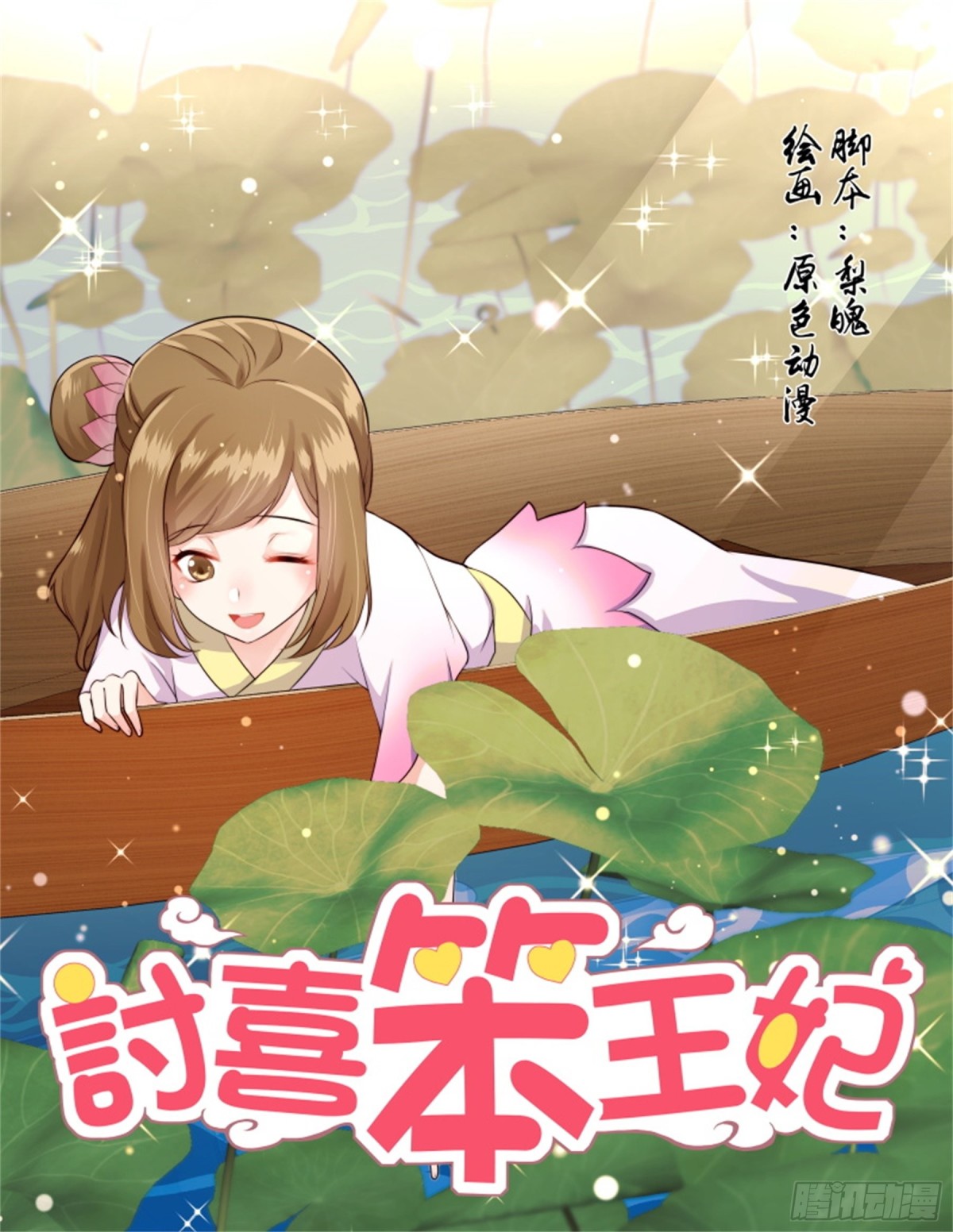 五儿姑娘&middot;二十-第313话