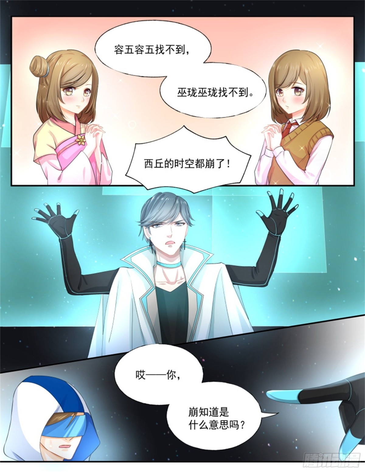 五儿姑娘&middot;二十-第313话