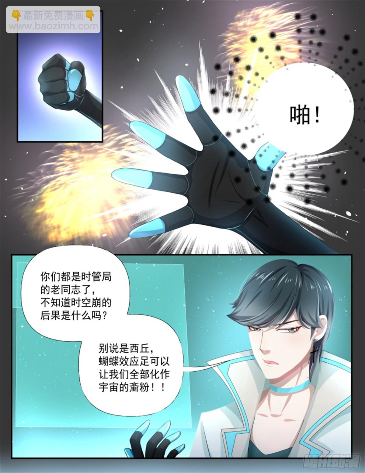 五儿姑娘&middot;二十-第313话