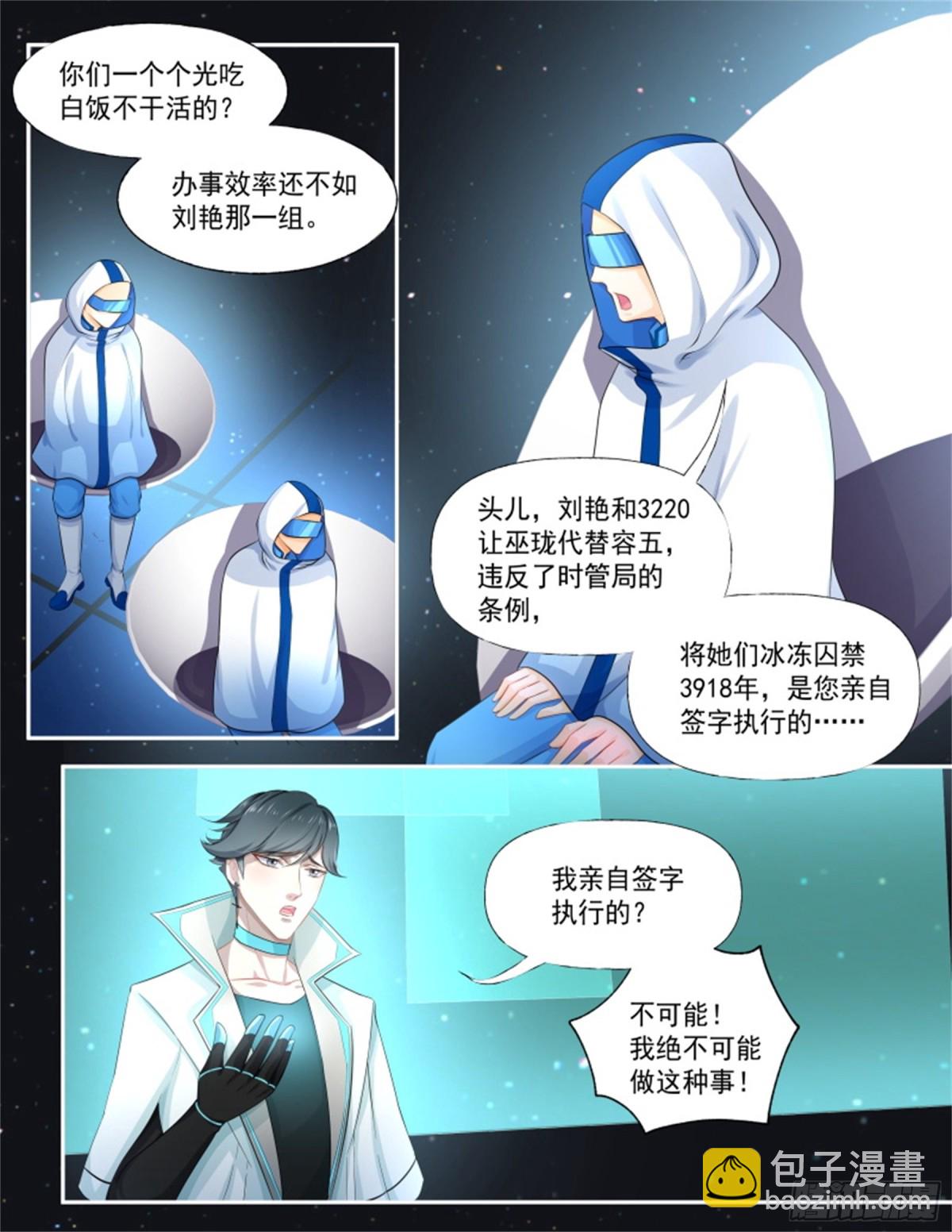 五儿姑娘&middot;二十-第313话