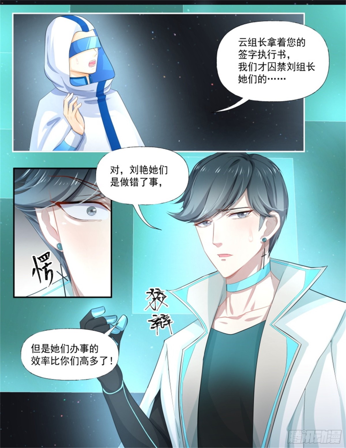 五儿姑娘&middot;二十-第313话