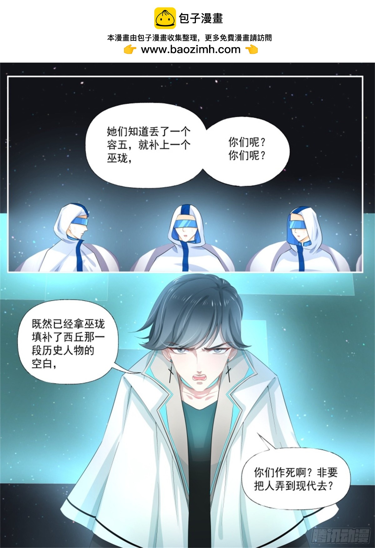 五儿姑娘&middot;二十-第313话