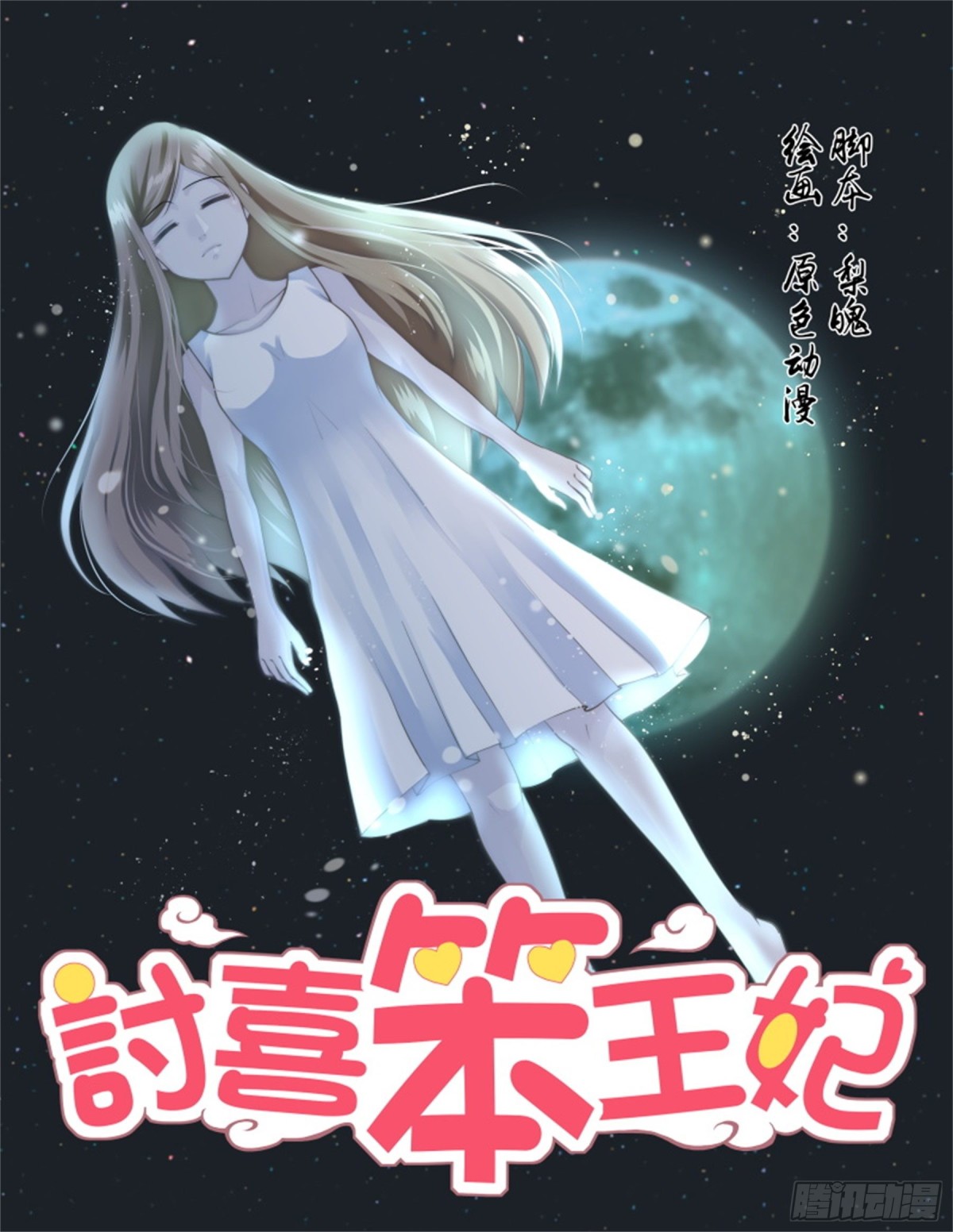 寻找巫珑&middot;二-第315话