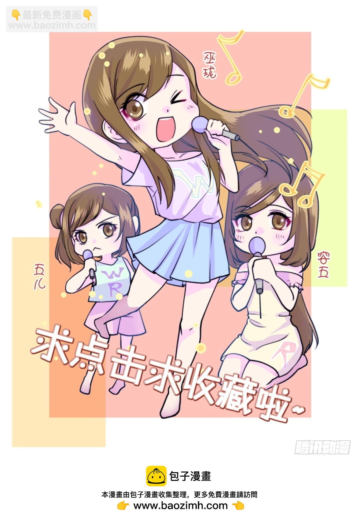 寻找巫珑&middot;二-第315话