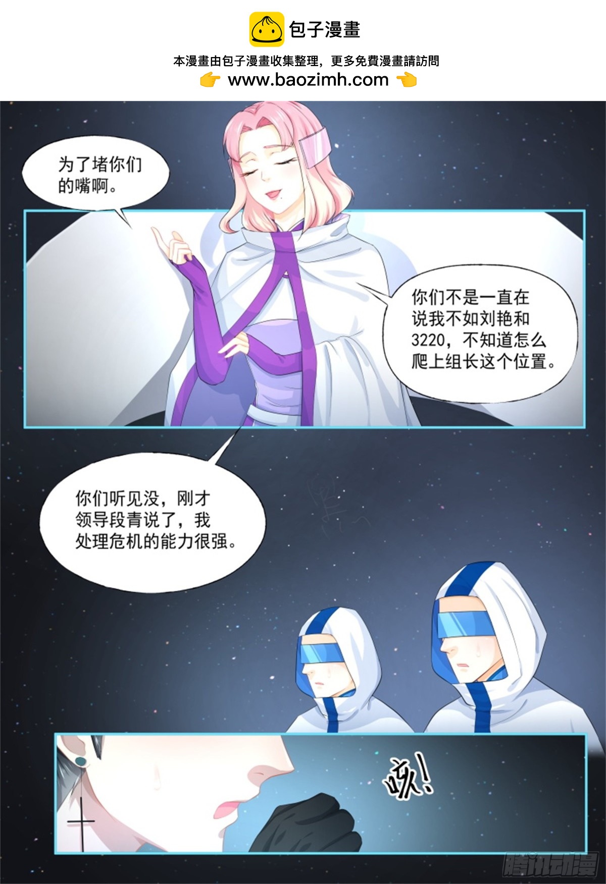 寻找巫珑&middot;二-第315话