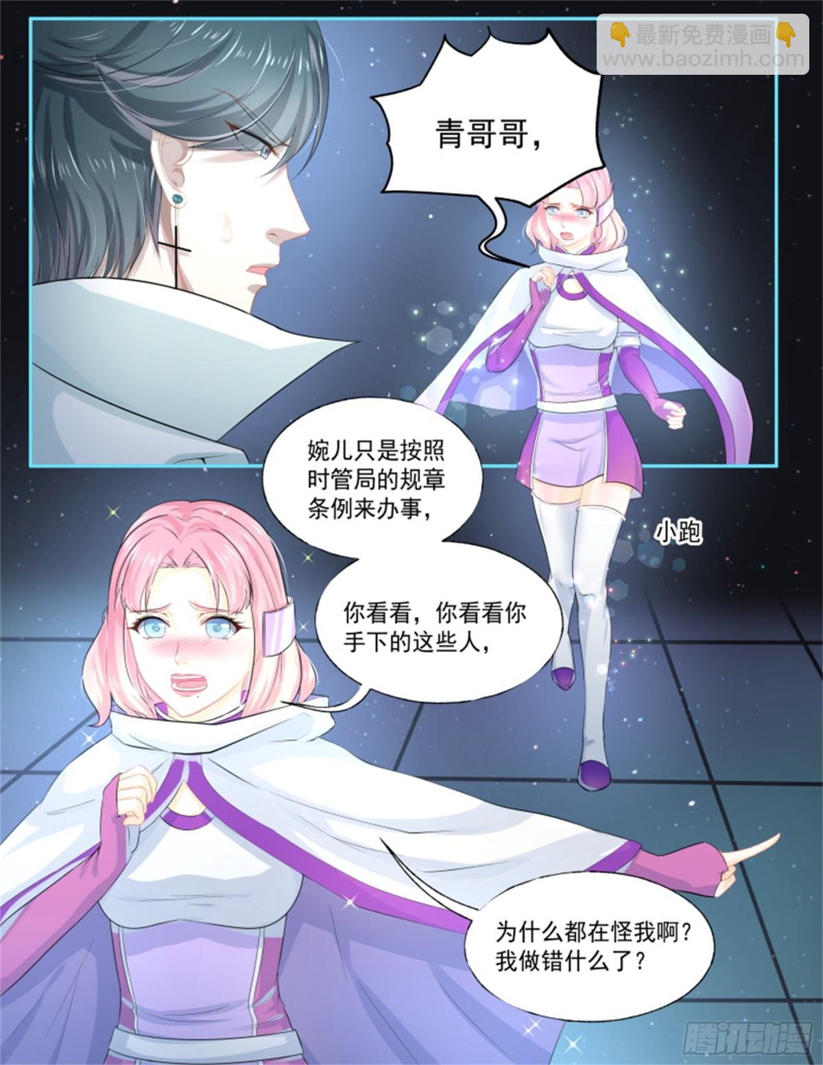 寻找巫珑&middot;二-第315话