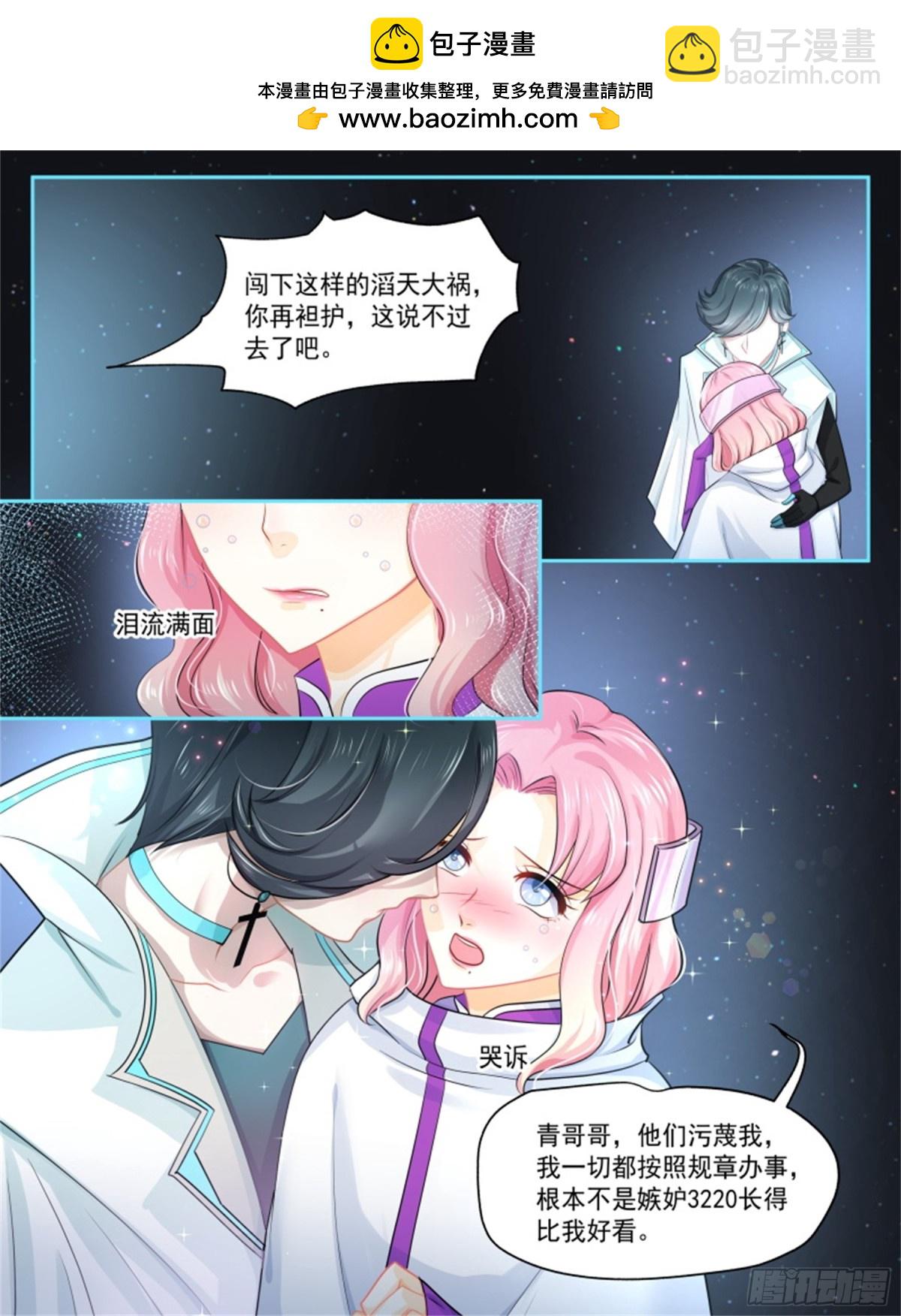 寻找巫珑&middot;二-第315话