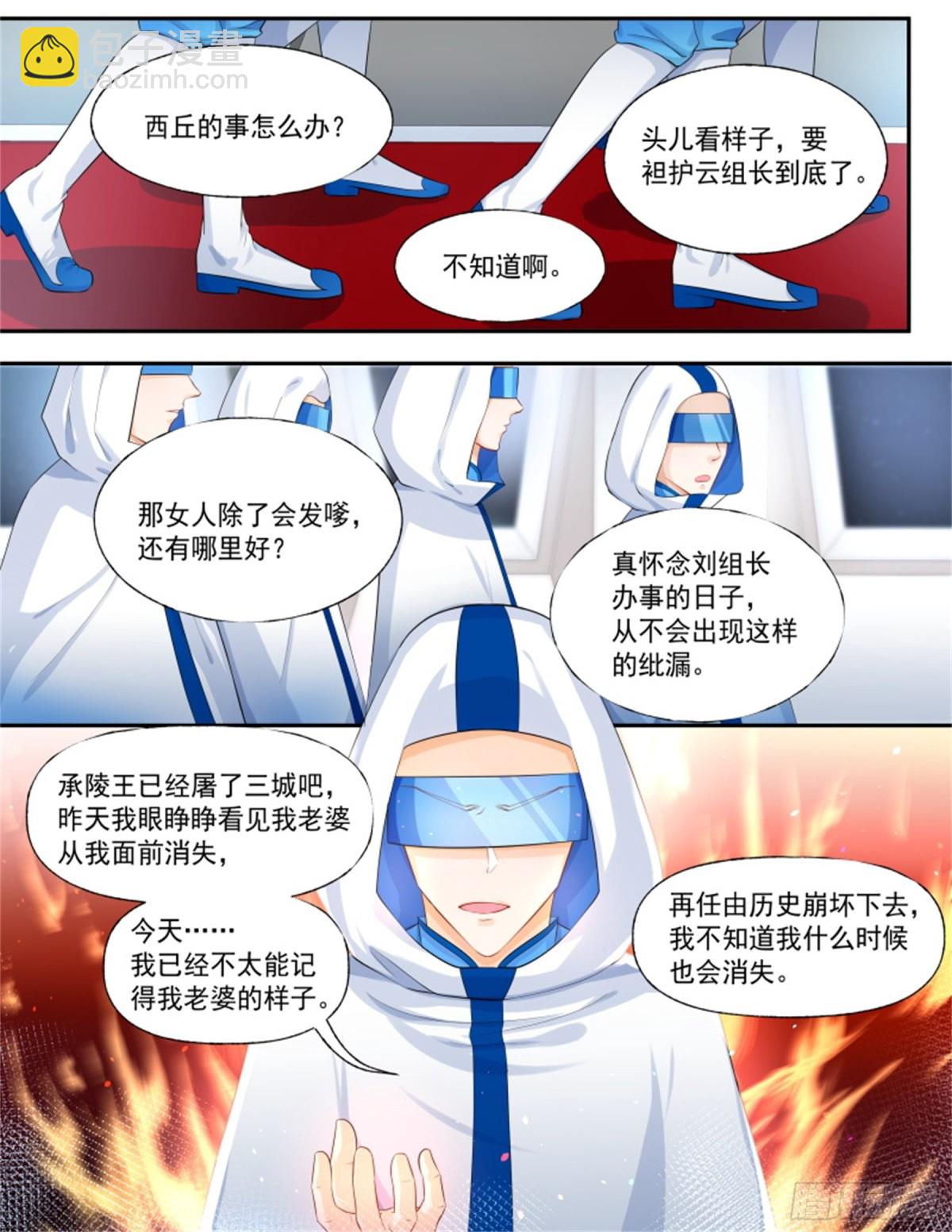 寻找巫珑&middot;二-第315话