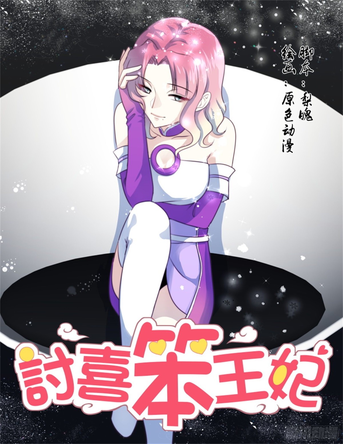 寻找巫珑&middot;四-第317话