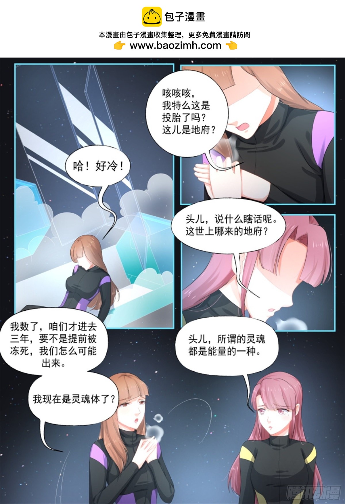 寻找巫珑&middot;四-第317话