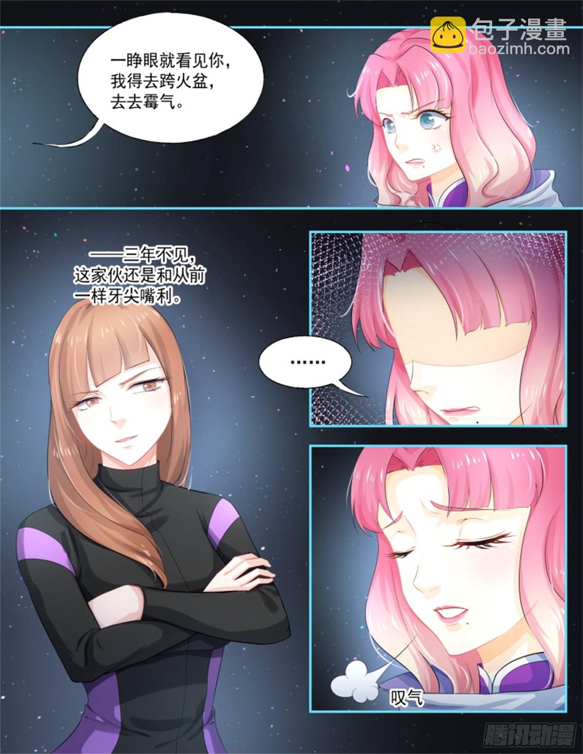 寻找巫珑&middot;四-第317话