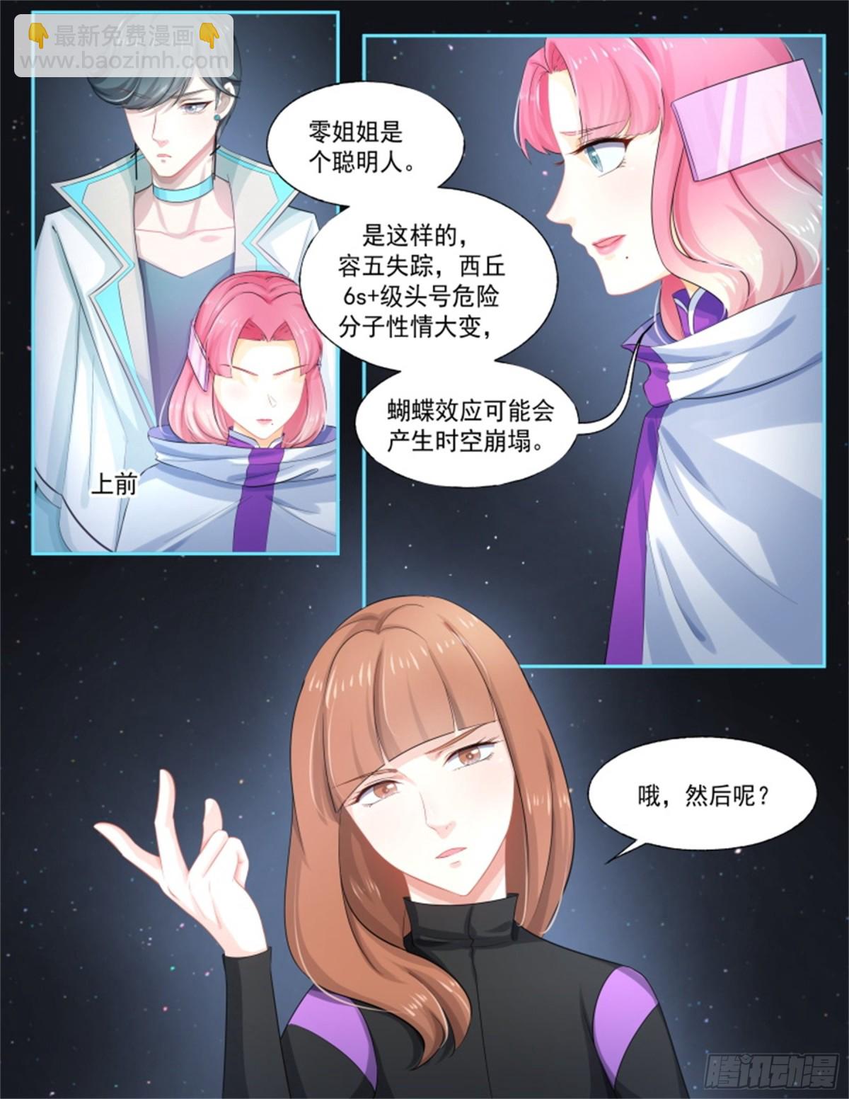 寻找巫珑&middot;四-第317话