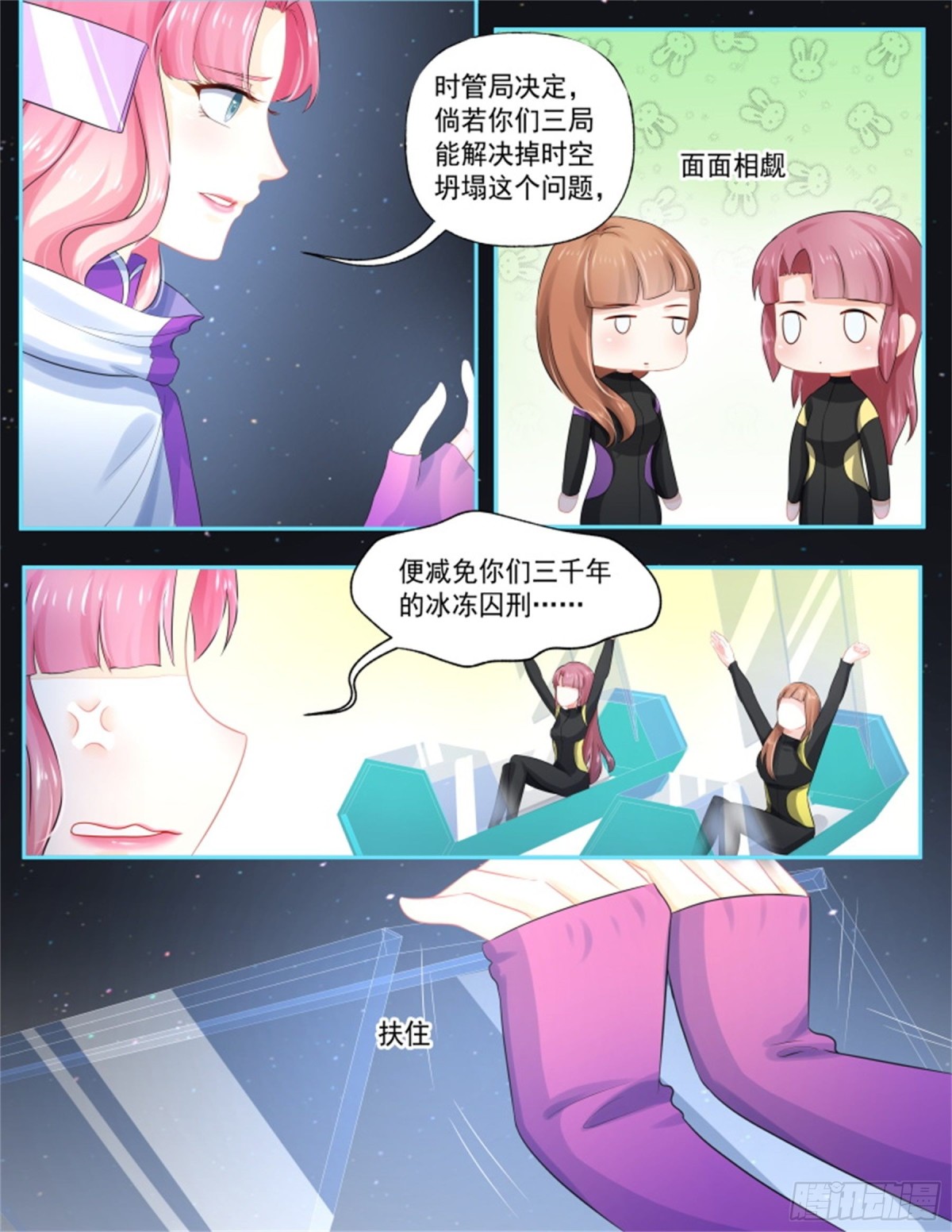 寻找巫珑&middot;四-第317话