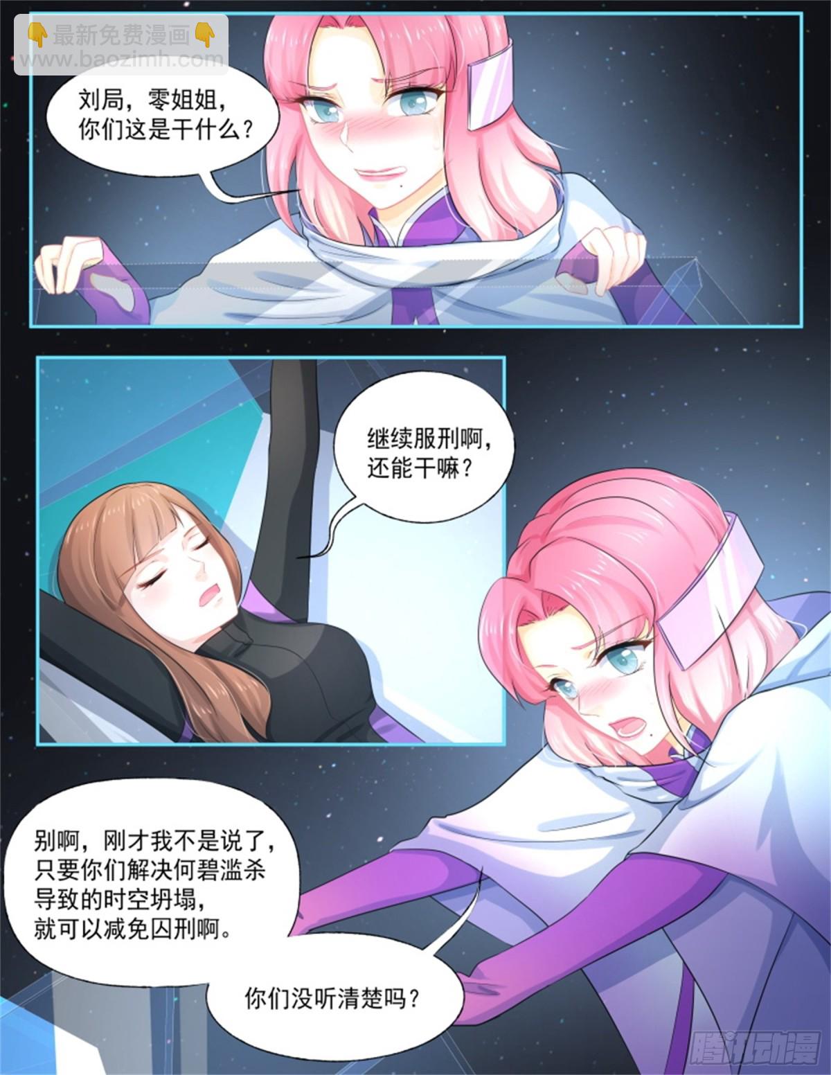 寻找巫珑&middot;四-第317话