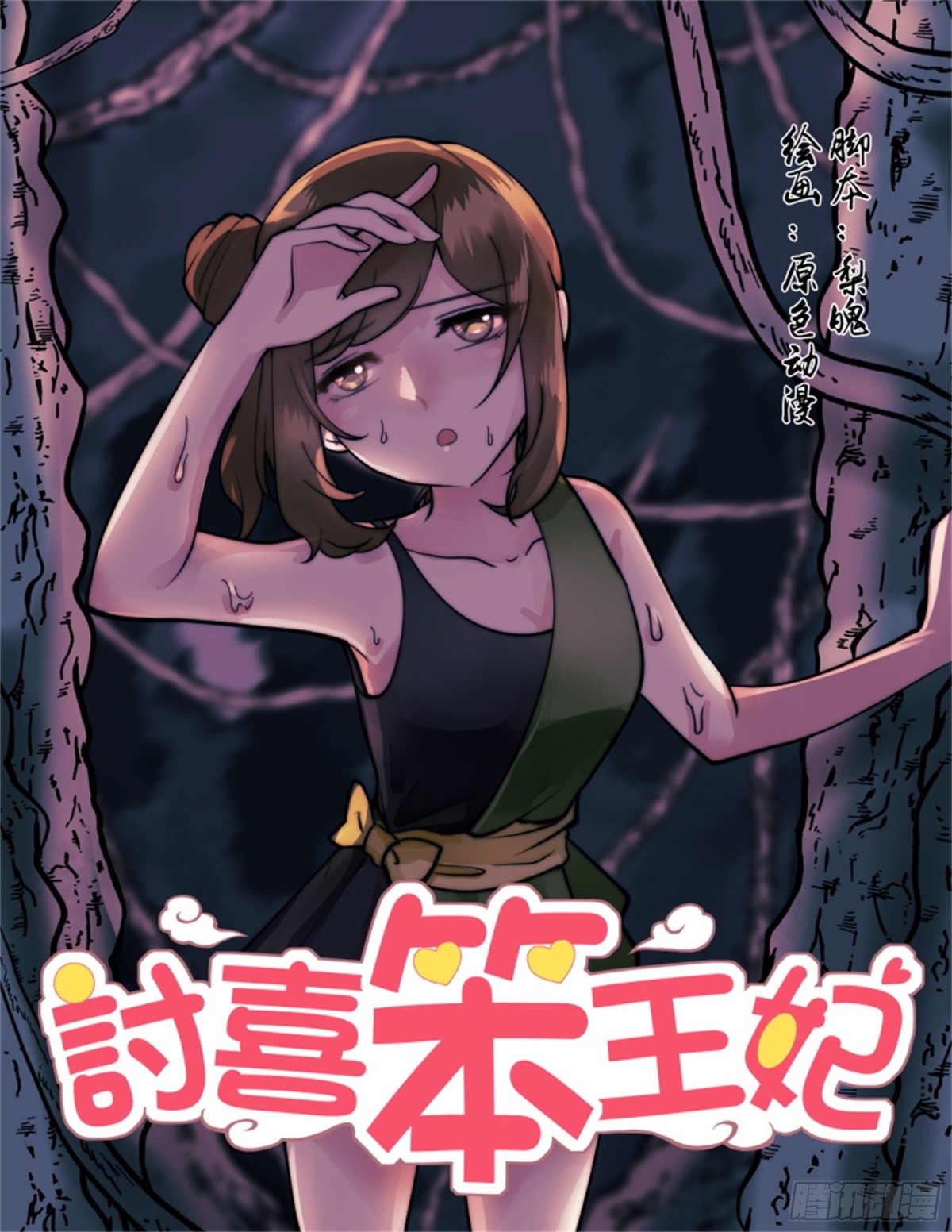 寻找巫珑&middot;八-第321话