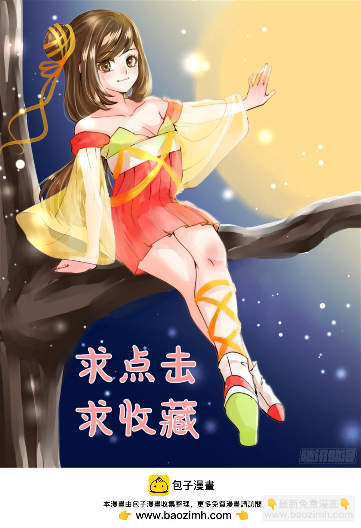 寻找巫珑&middot;八-第321话